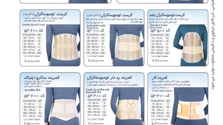 کالا و تجهیزات پزشکی شینا طب چیتگر