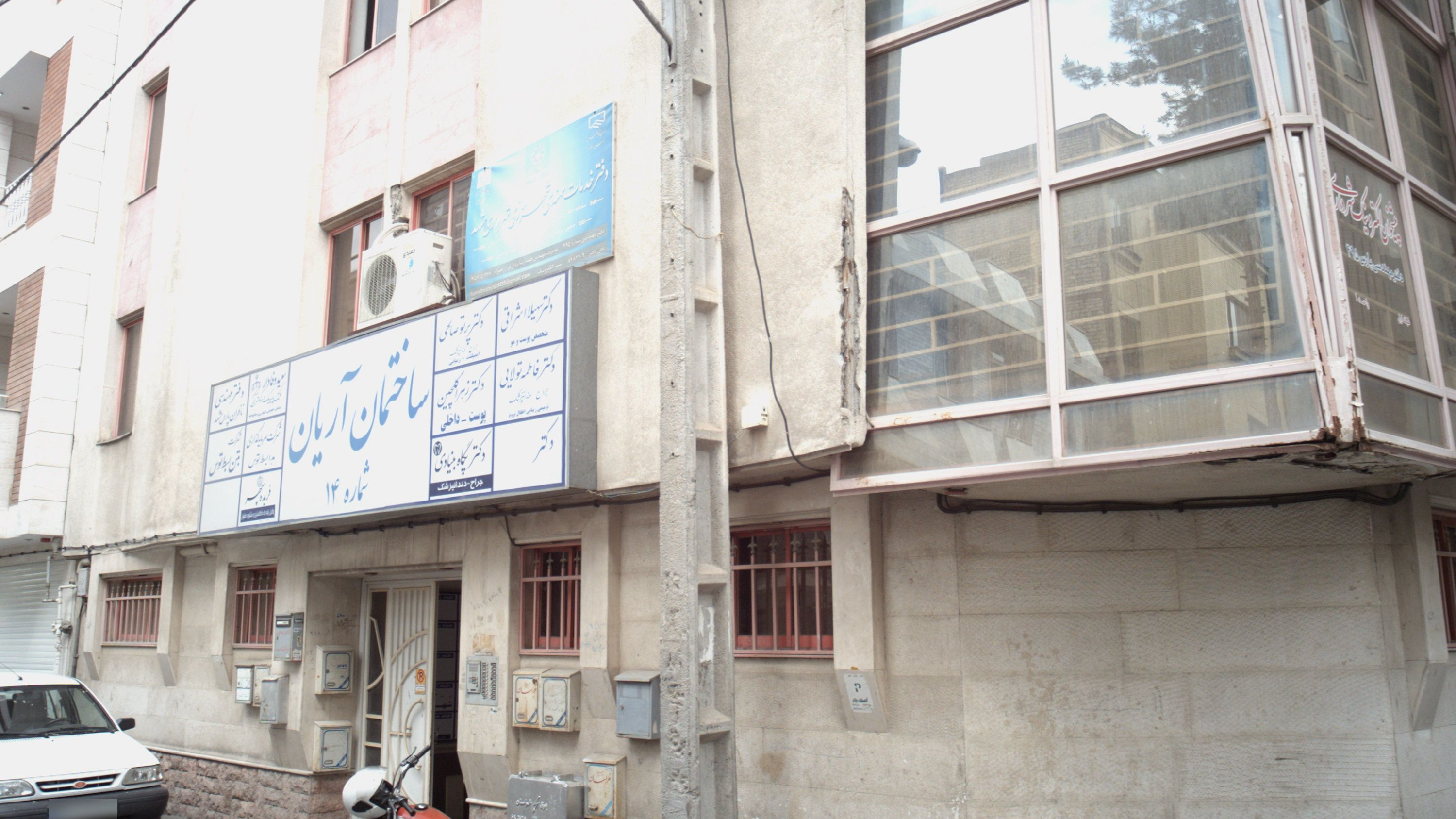 مطب دندانپزشکی دکتر پگاه بنیادی