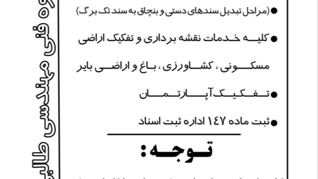 دفتر پیشخوان سیماک شماره ۱۱۷