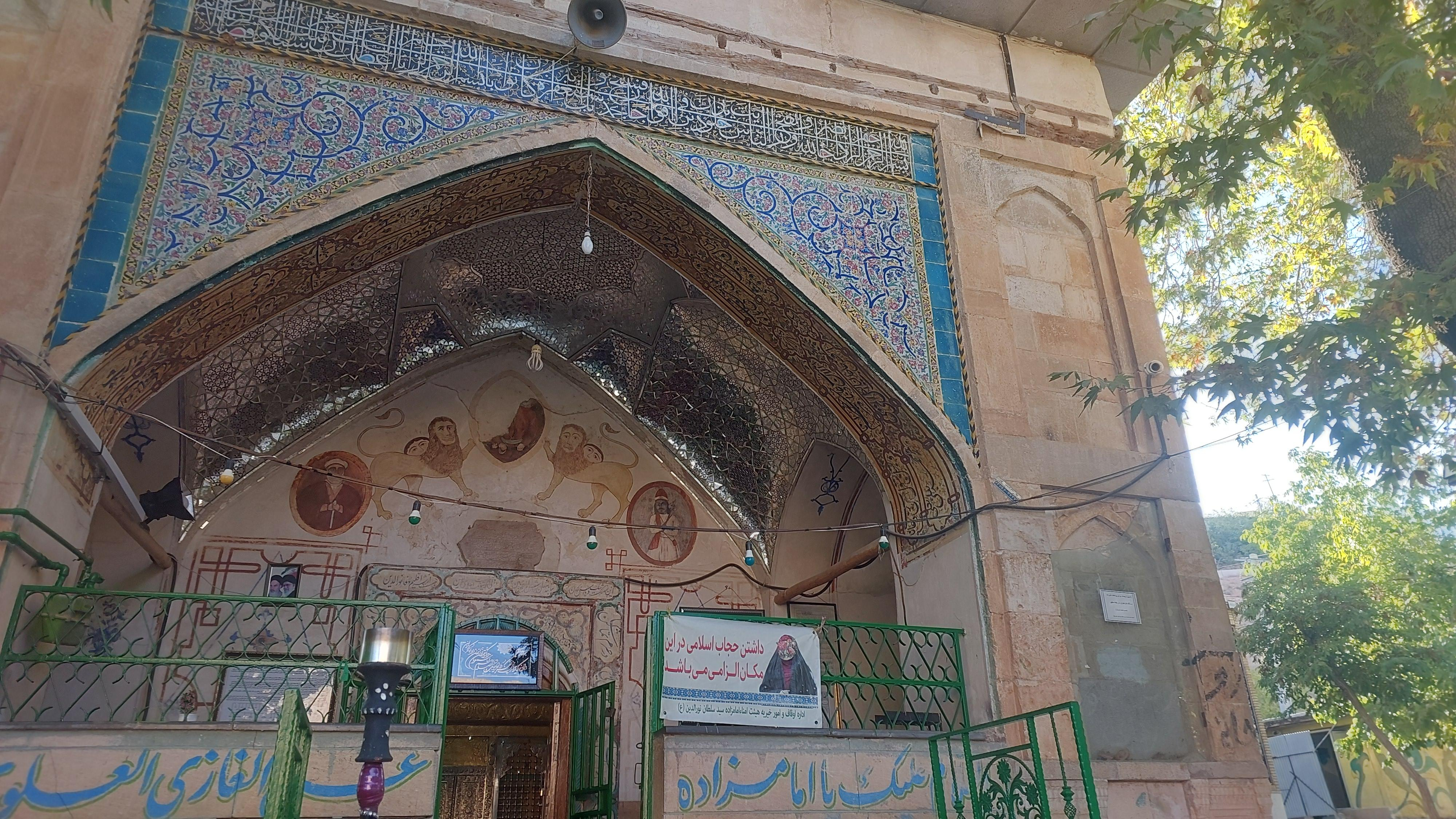امامزاده ی اردکان