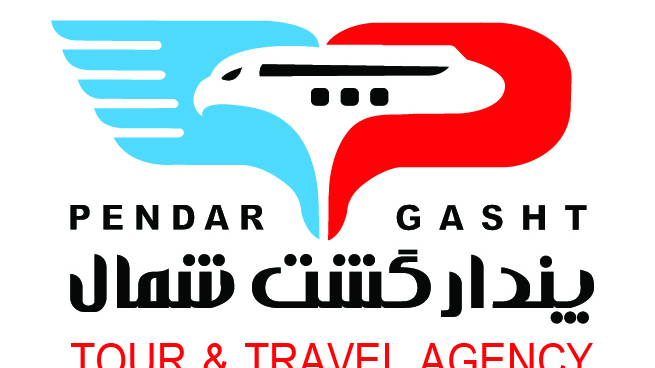 دفتر خدمات سیاحتی و جهانگردی پندار گشت شمال
