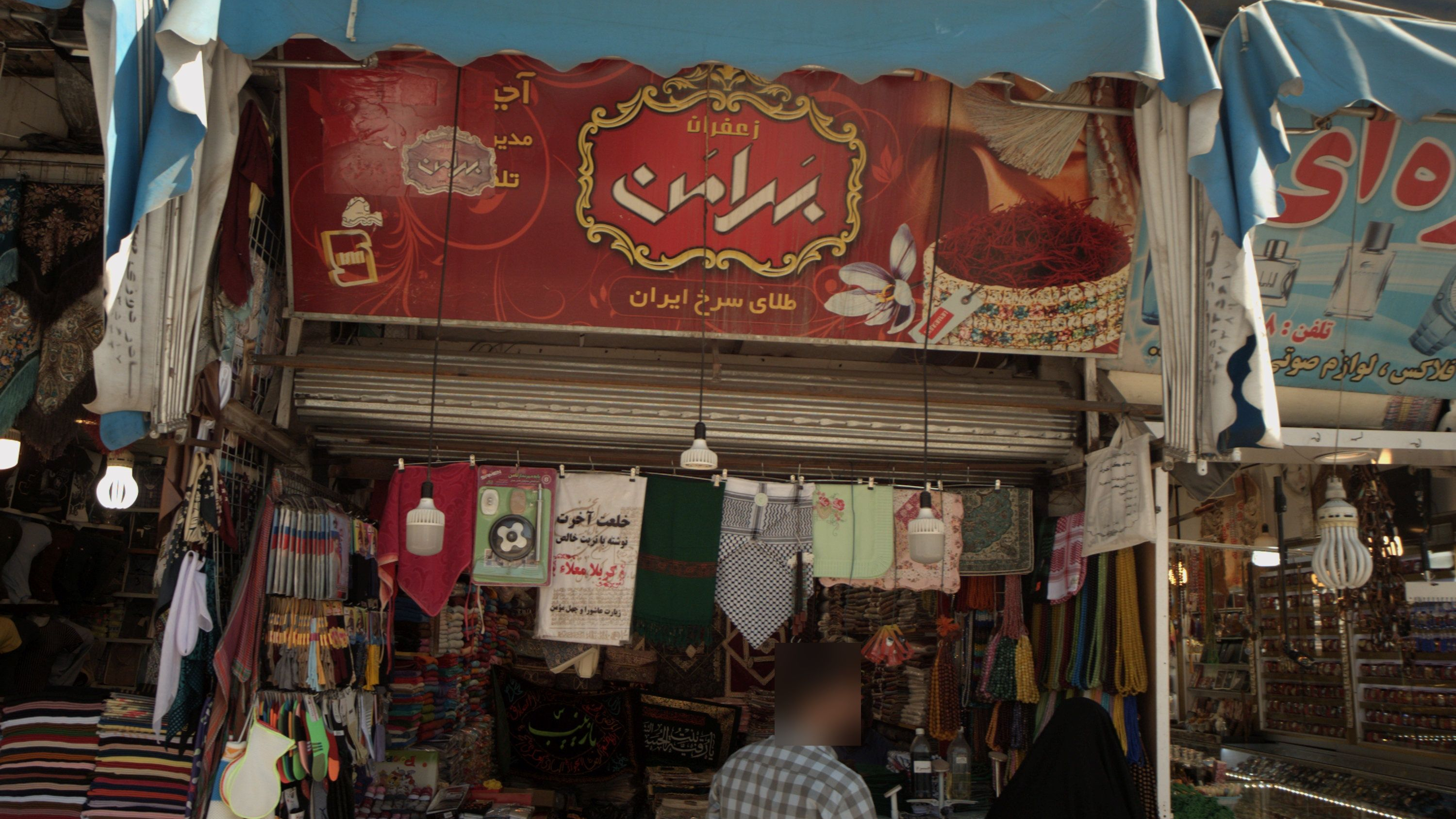 سوغات سرا