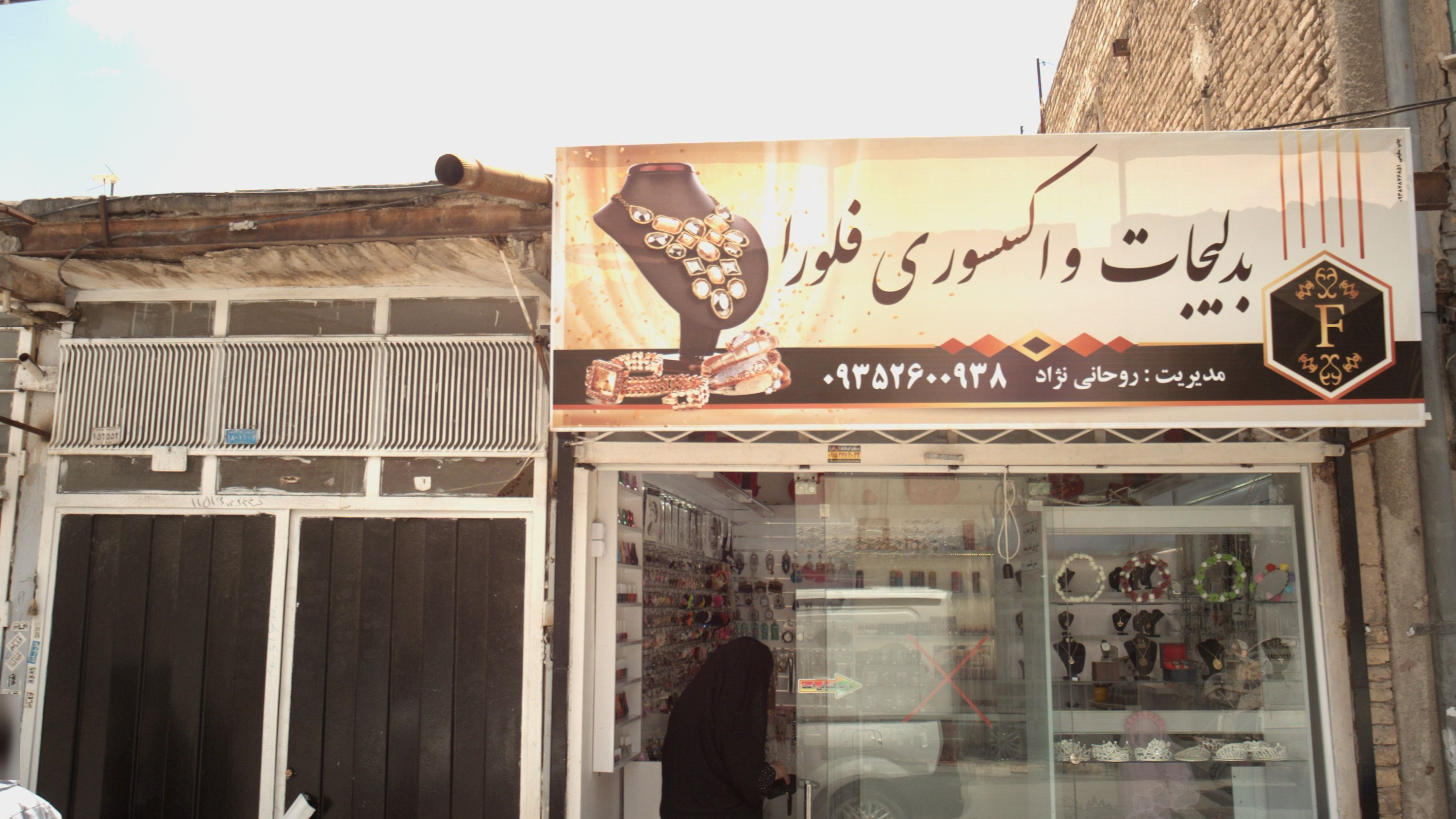 بدلیجات و اکسسوری فلورا