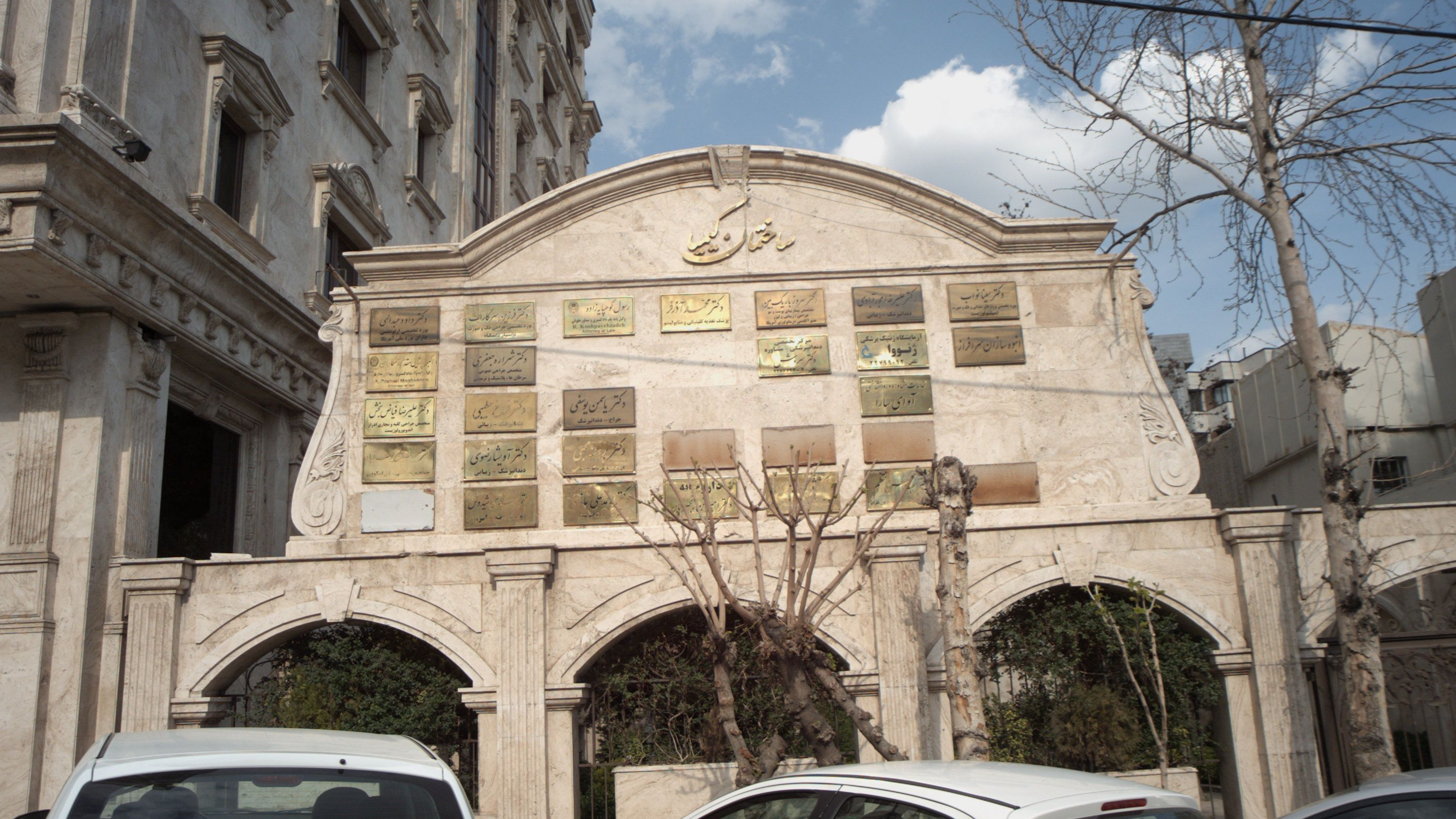 دفتر وکالت رسول کوهپایه زاده