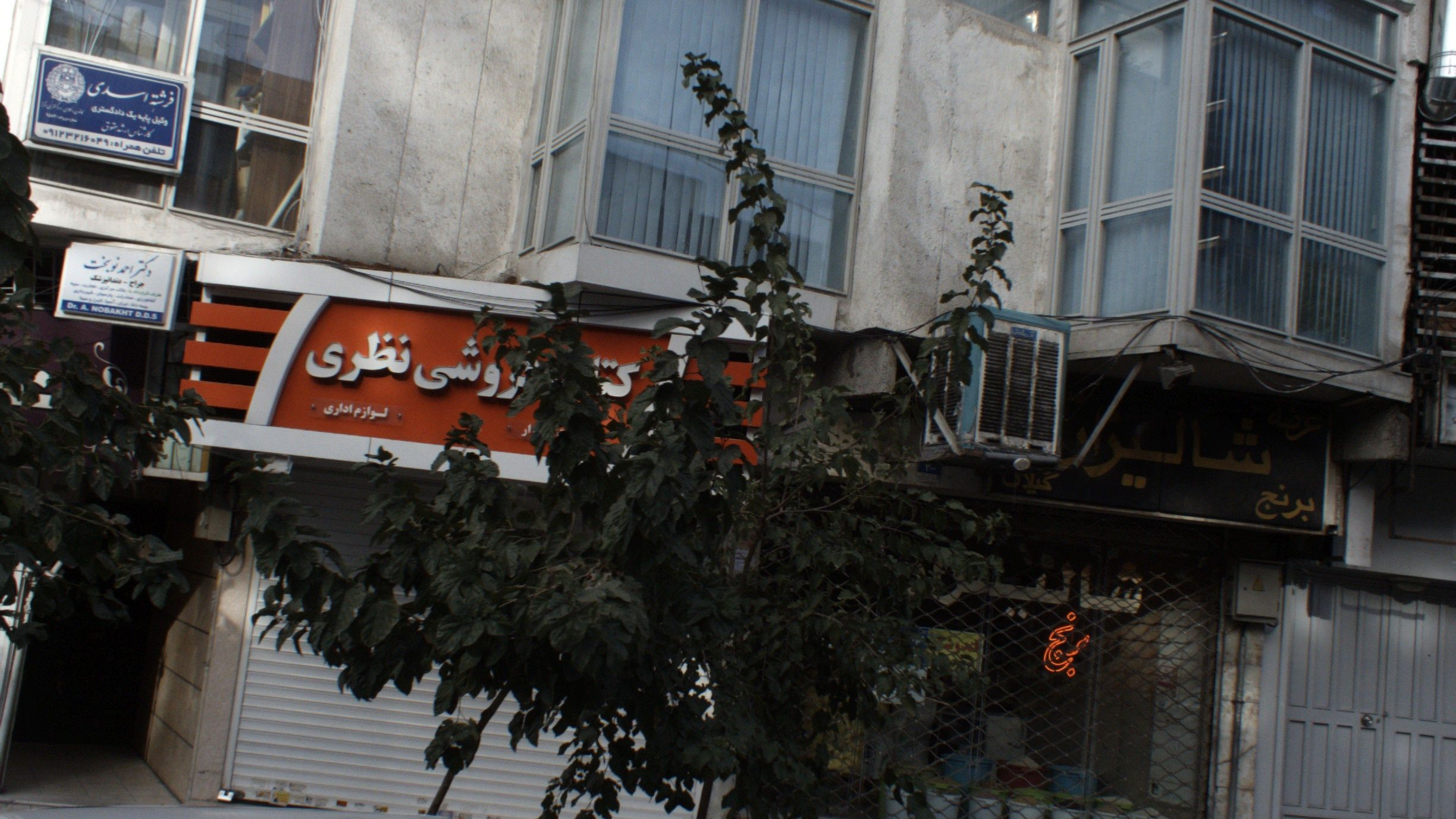 دکتر احمد نوبخت