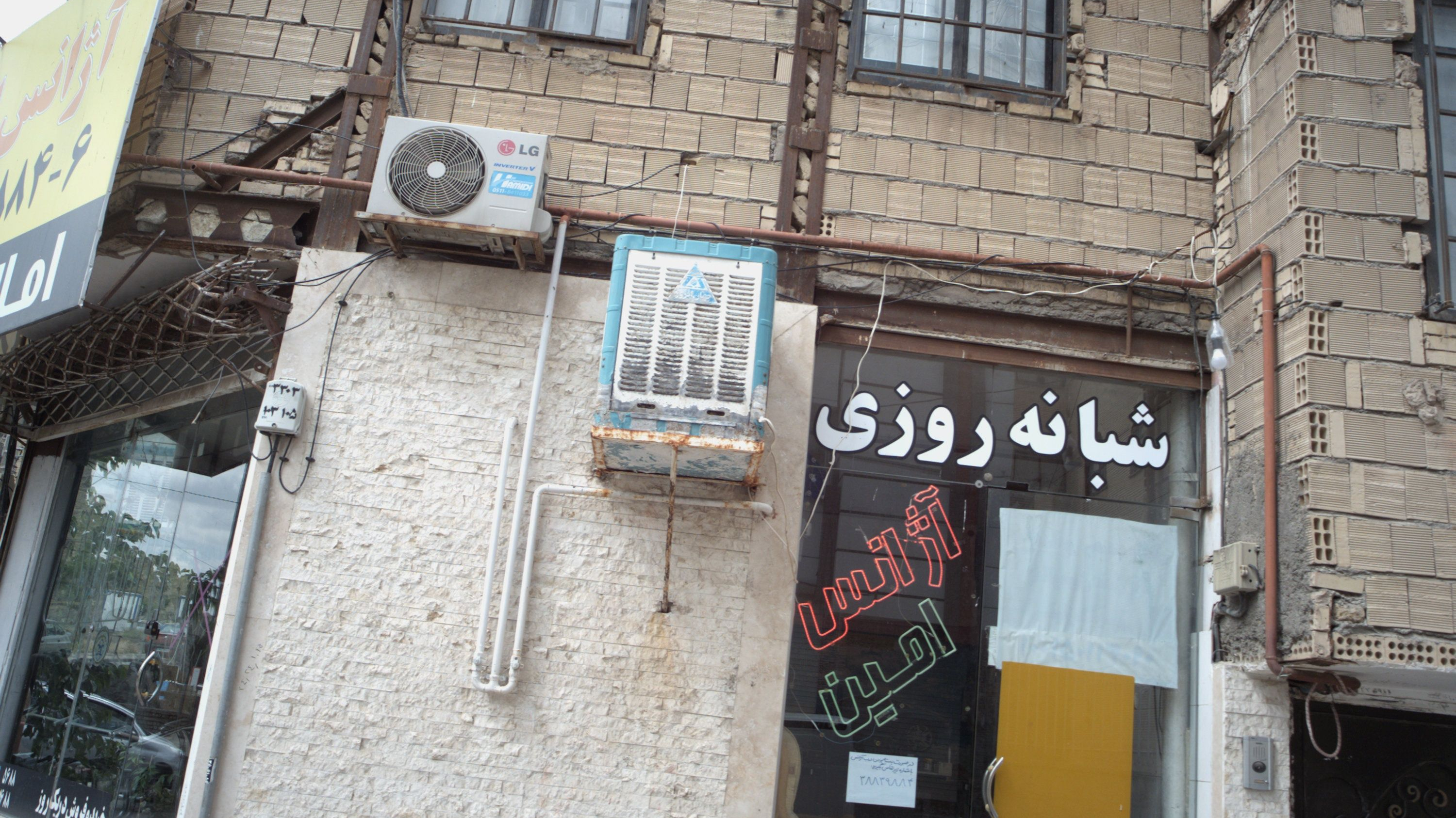 آژانس امین
