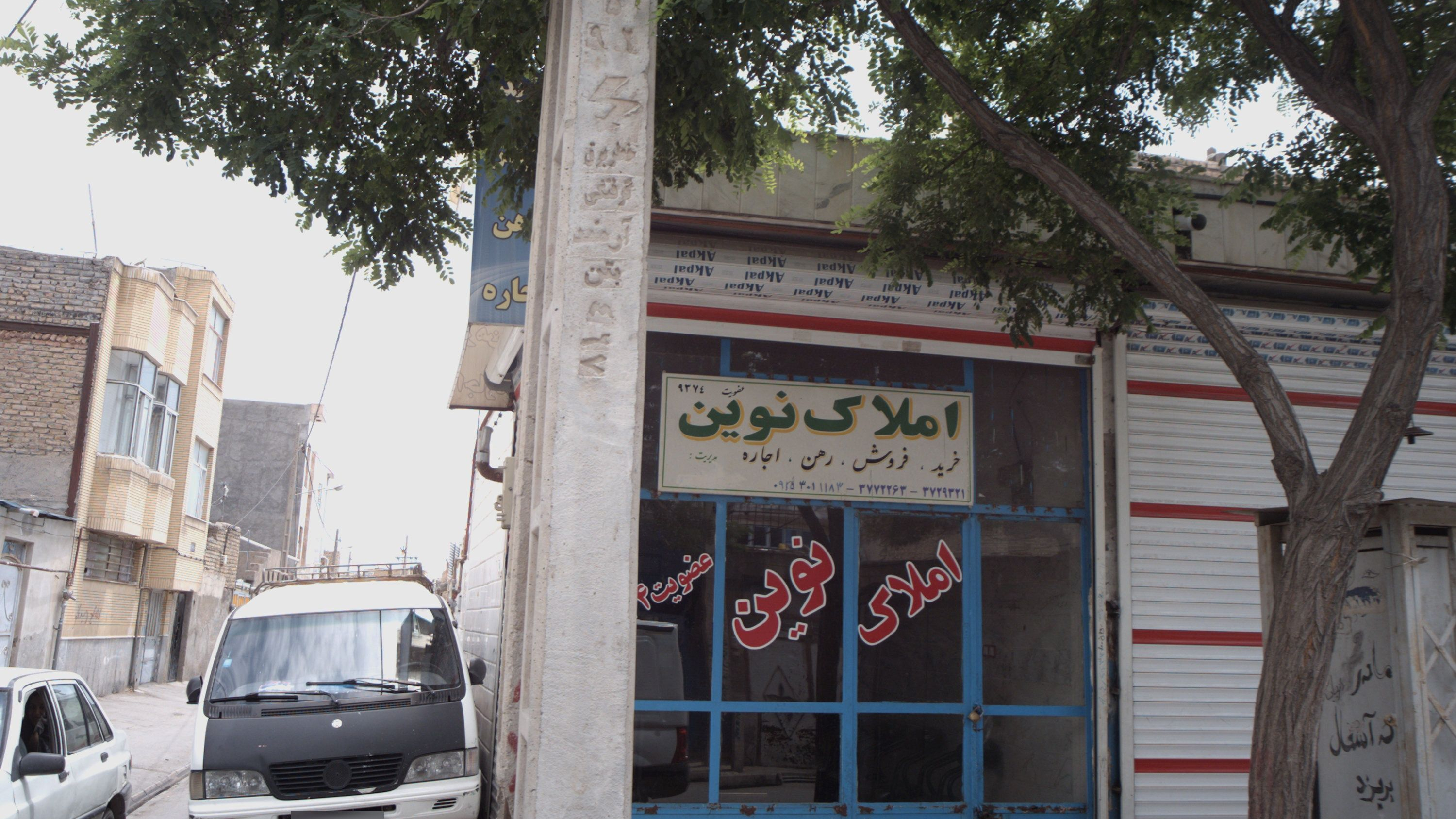 املاک نوین