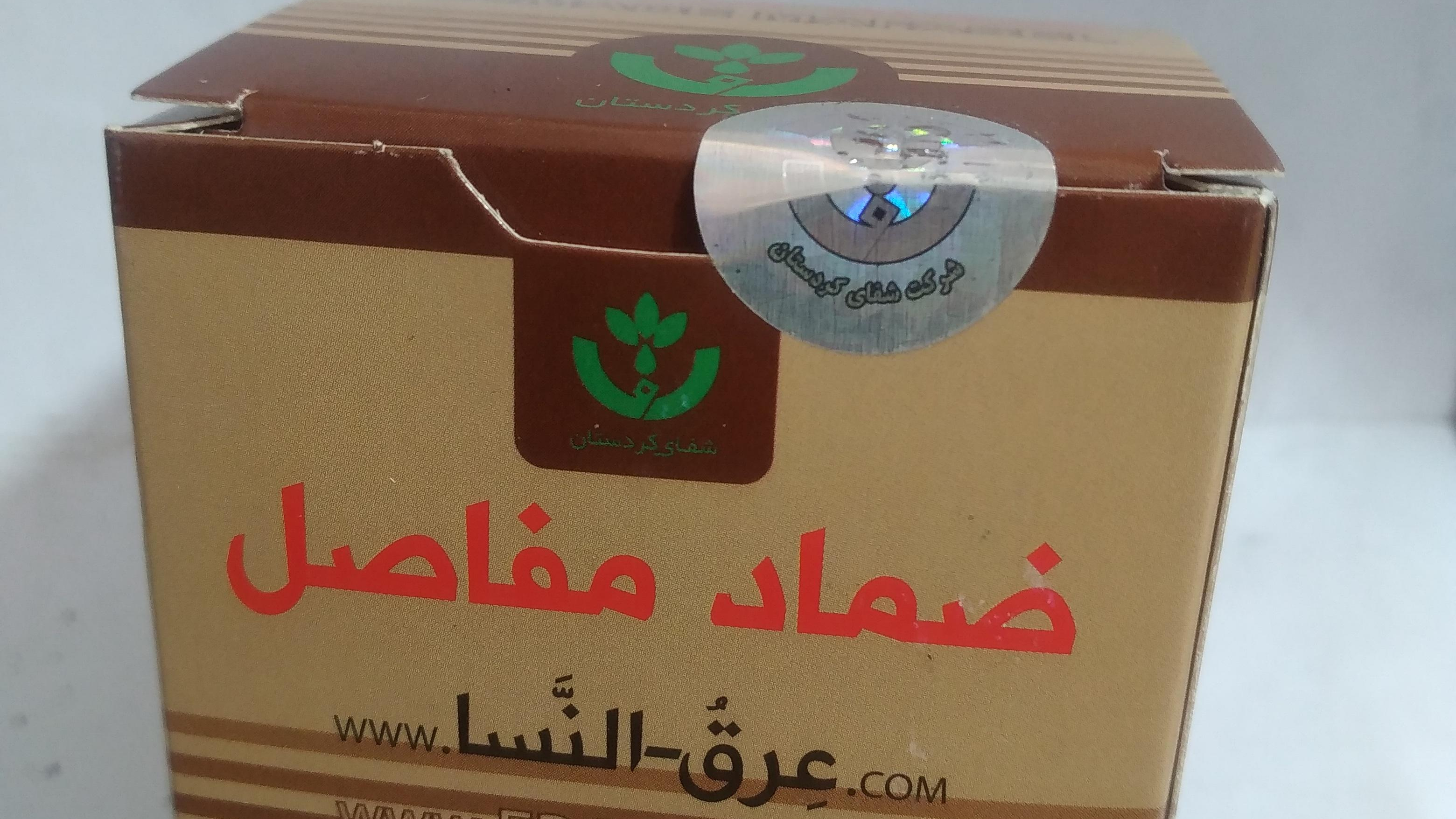 عطاری حکیم باشی لوشان