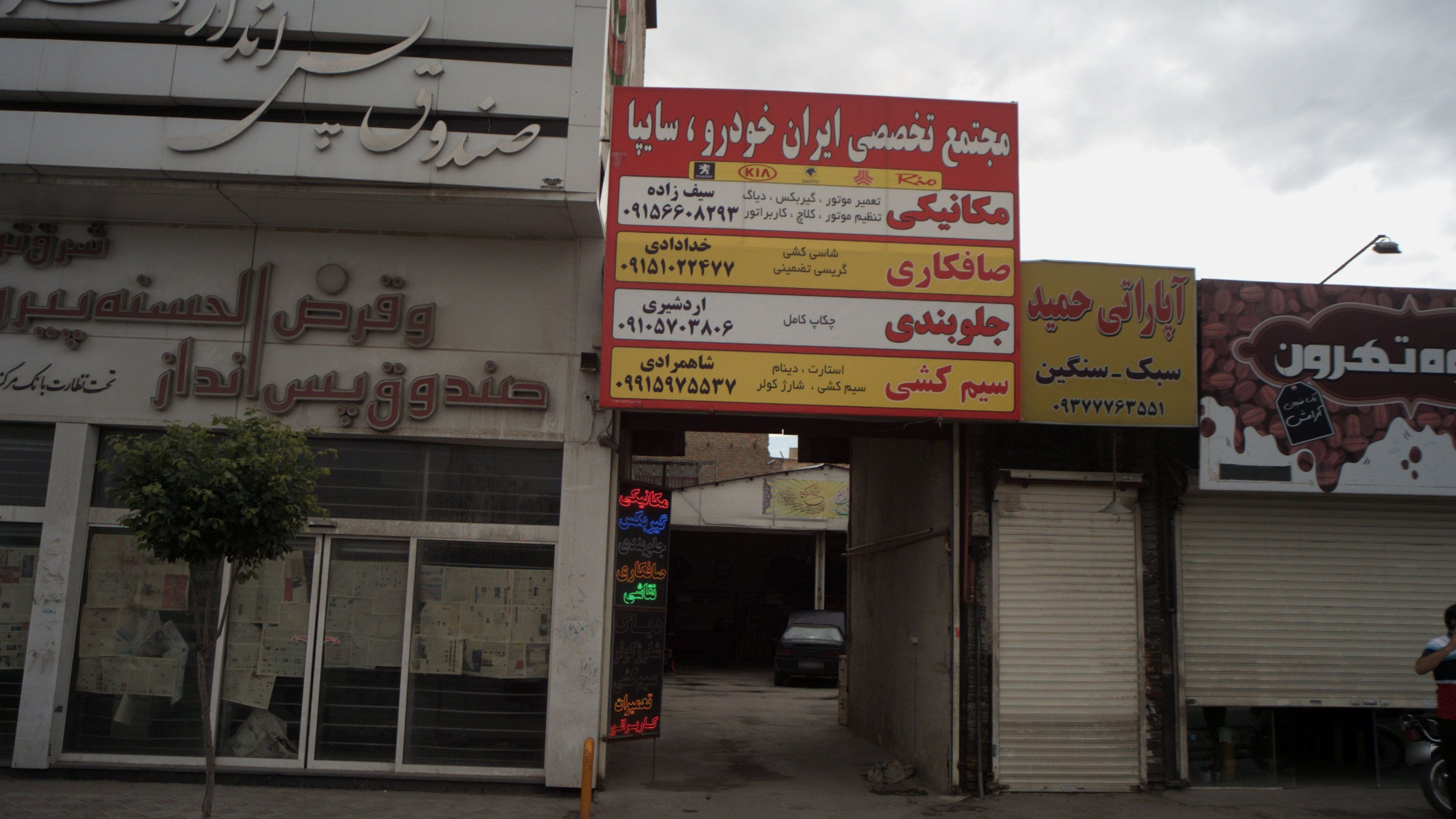 مکانیکی