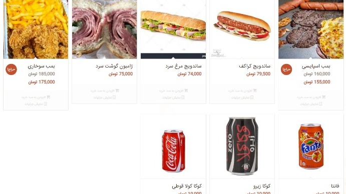 فست فود شبانه روزی تهران