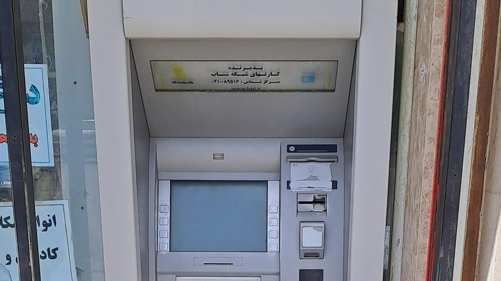 خودپرداز بانک پاسارگاد
