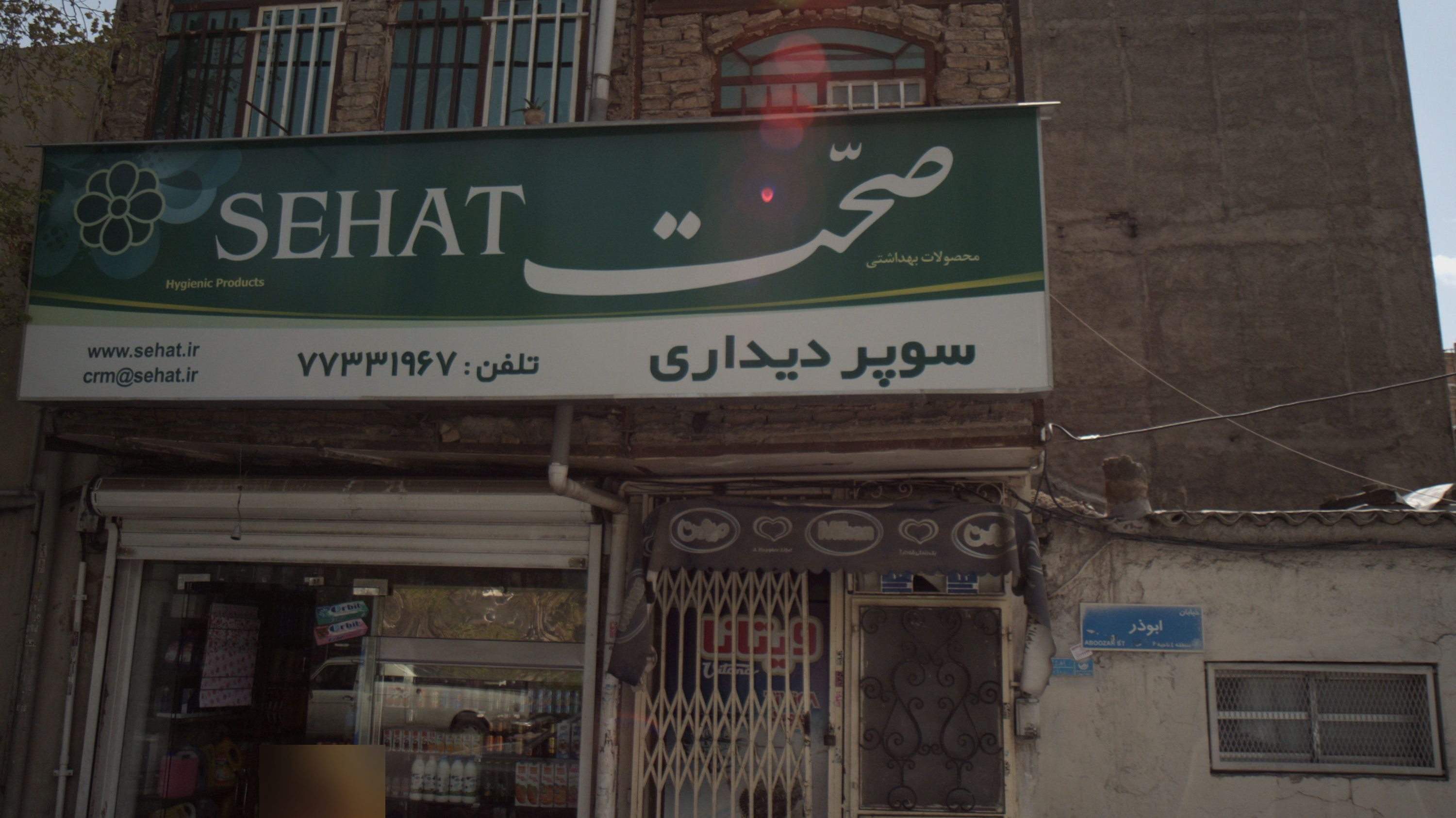 سوپر دیداری