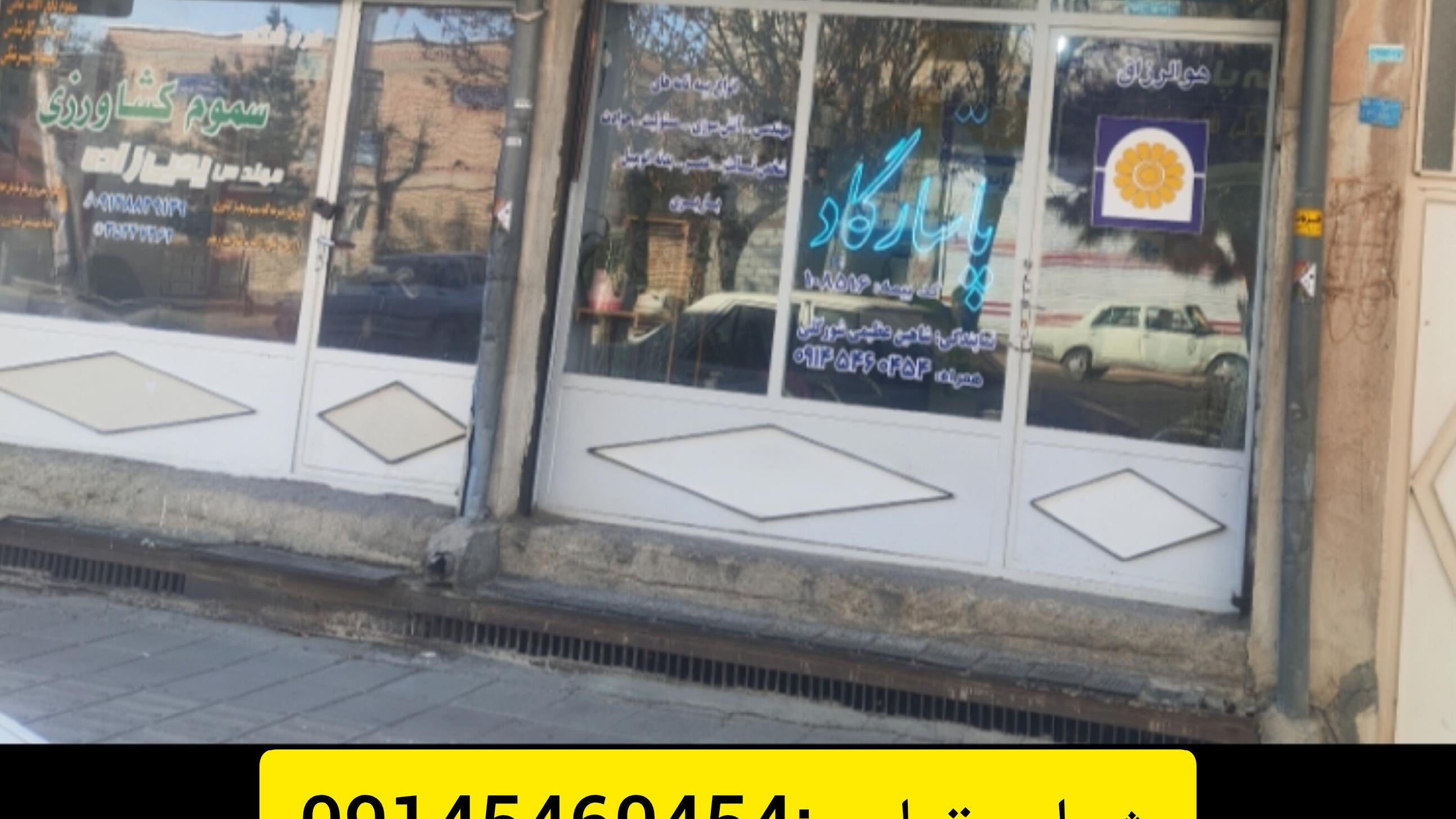 بیمه پاسارگاد نمایندگی عظیمی