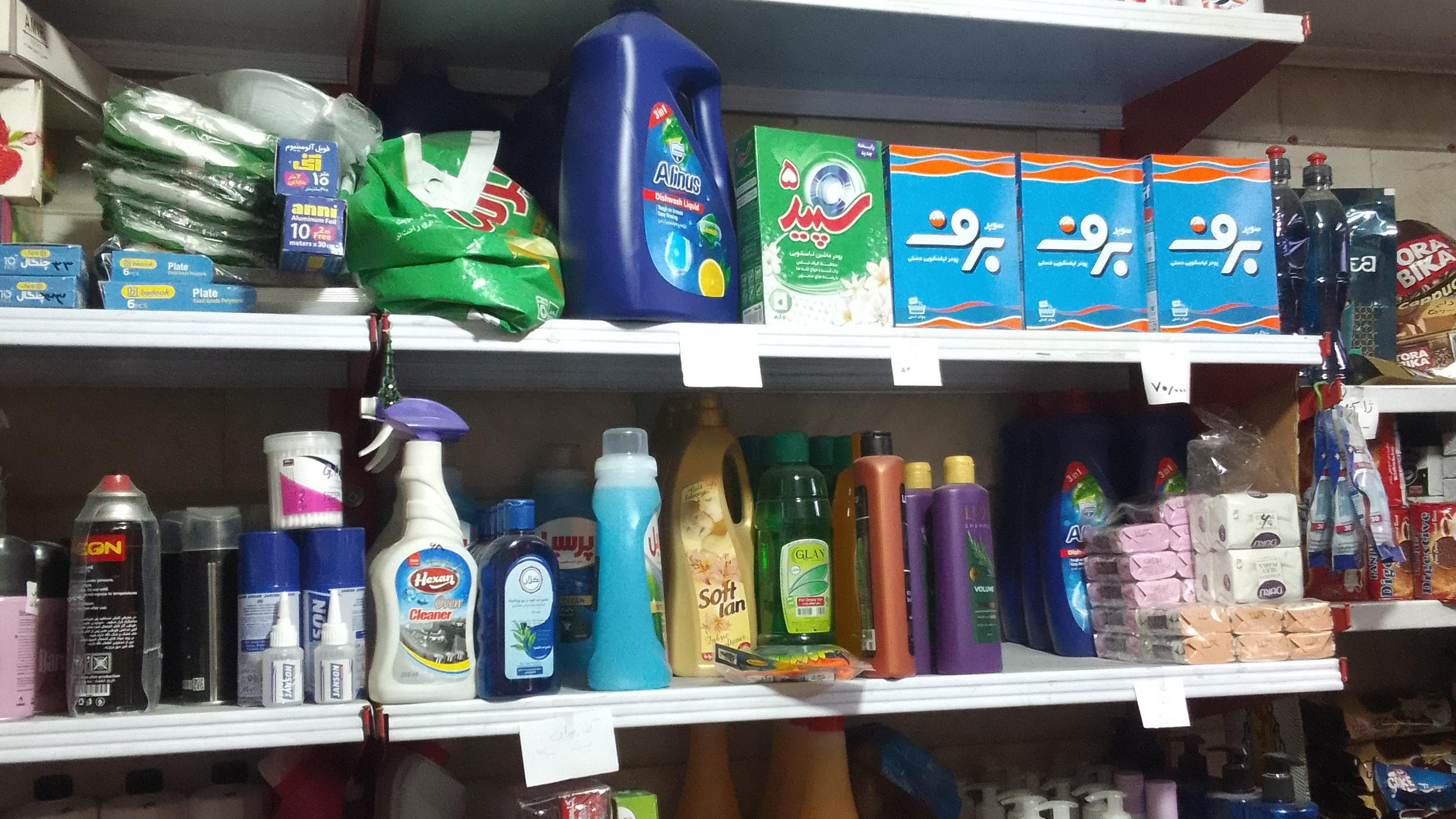 سوپرمارکت باباحاجی