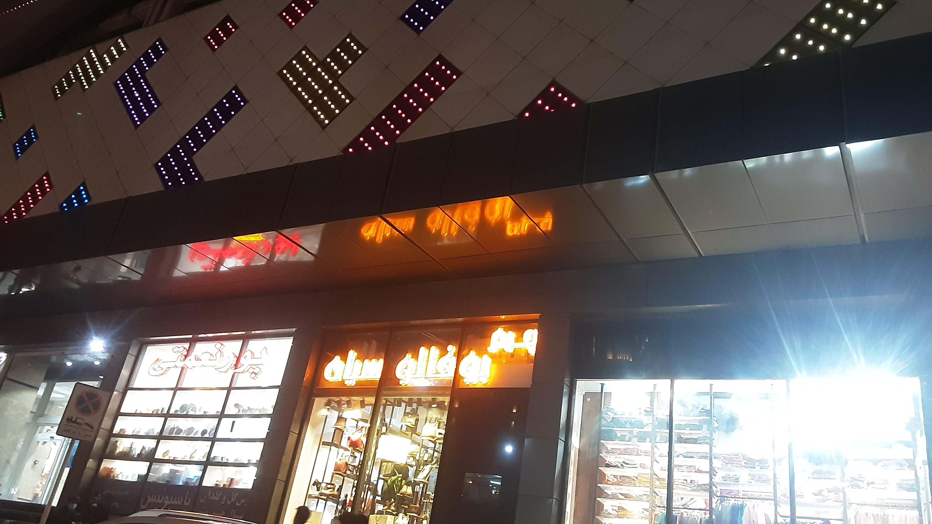 سیتی سنتر آبادان