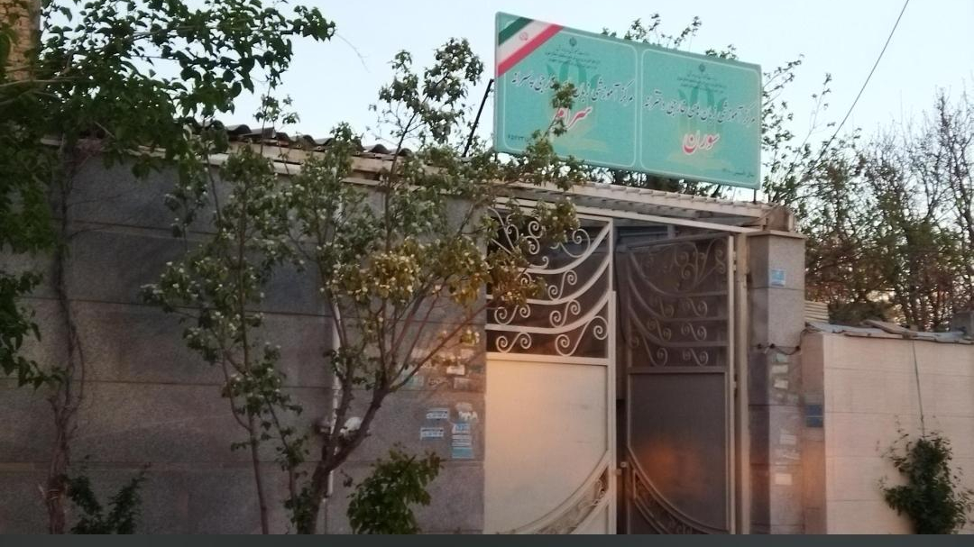 موسسه زبانهای خارجه سورن