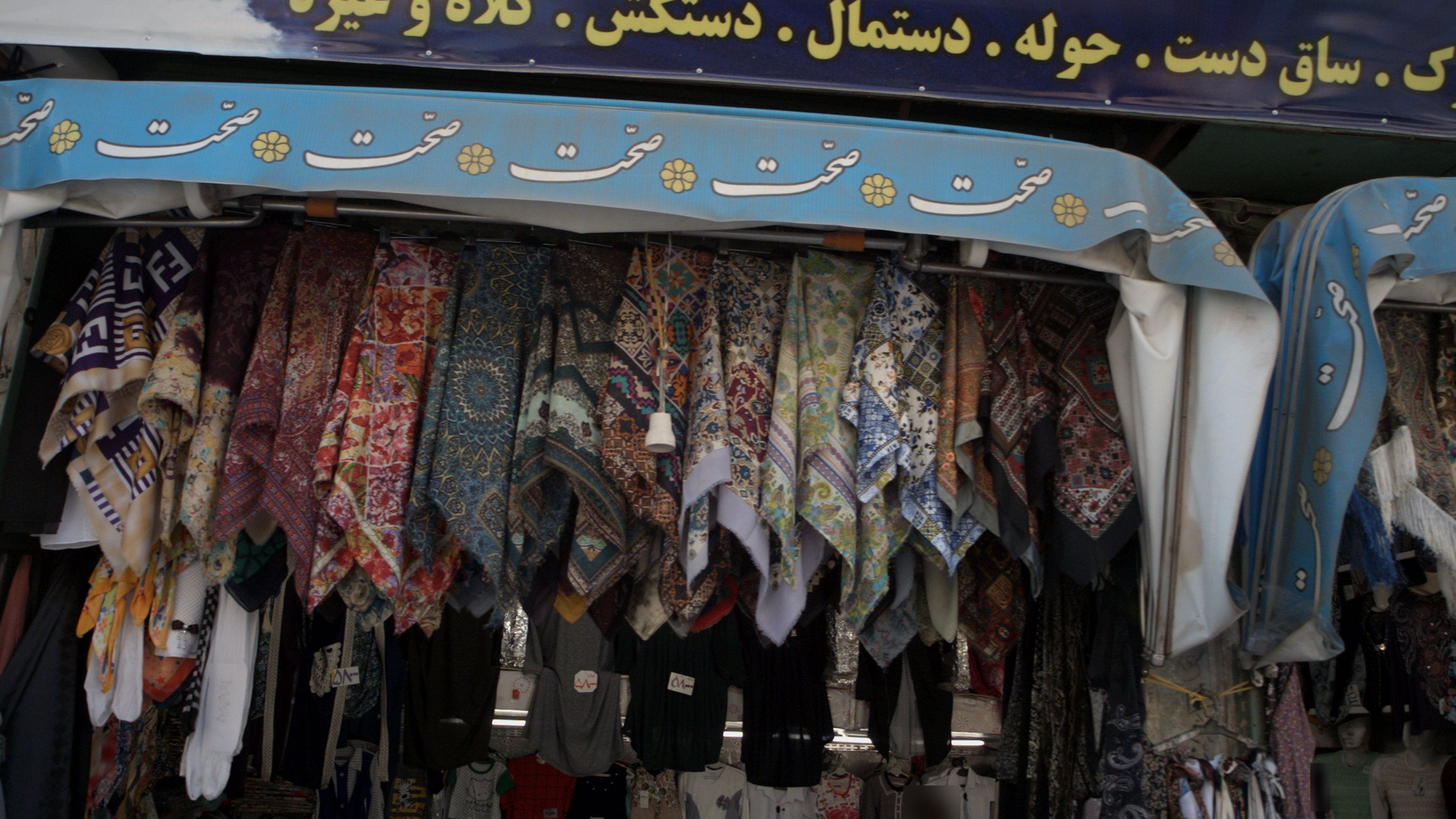 پوشاک هشت بهشت