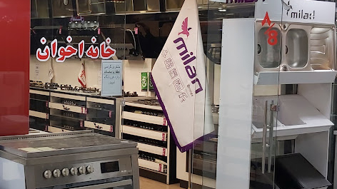 خانه اخوان