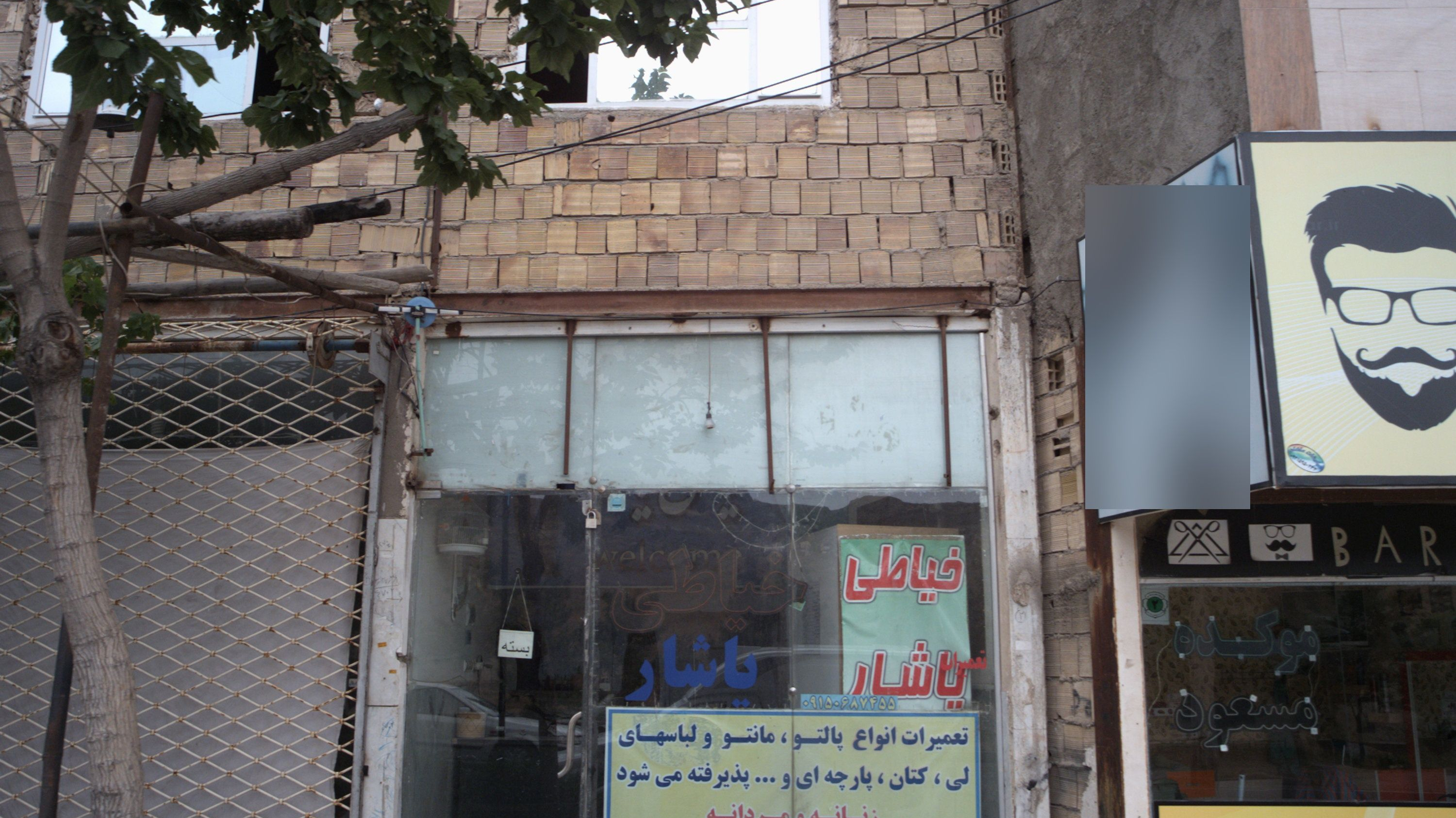 خیاطی یاشار