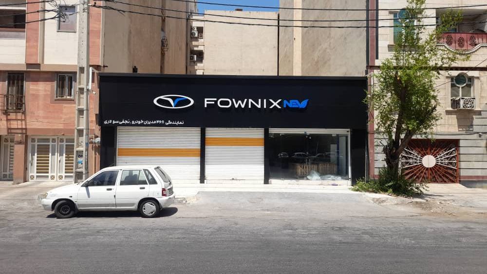 نمایندگی سایپا سلطانیان