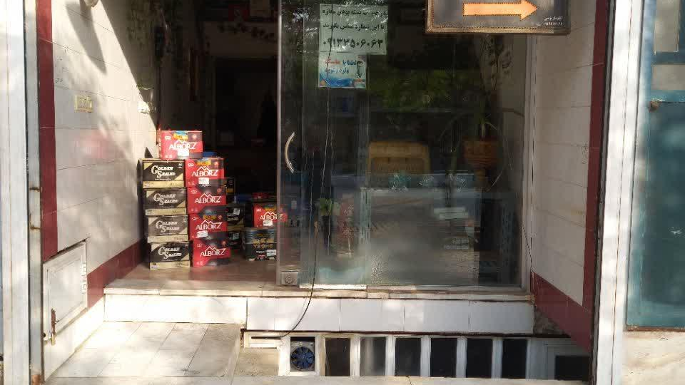 باطری فروشی کریمی