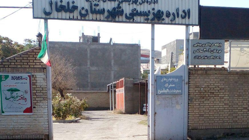 سازمان بهزیستی