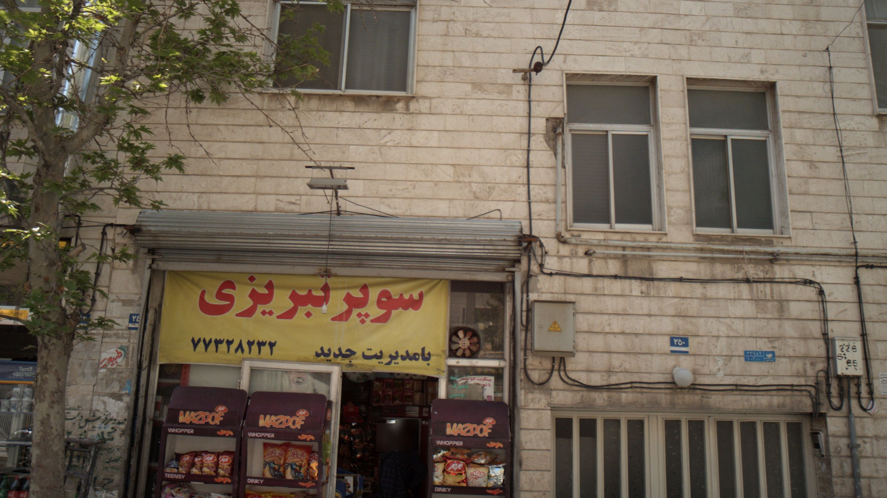 سوپر تبریزی