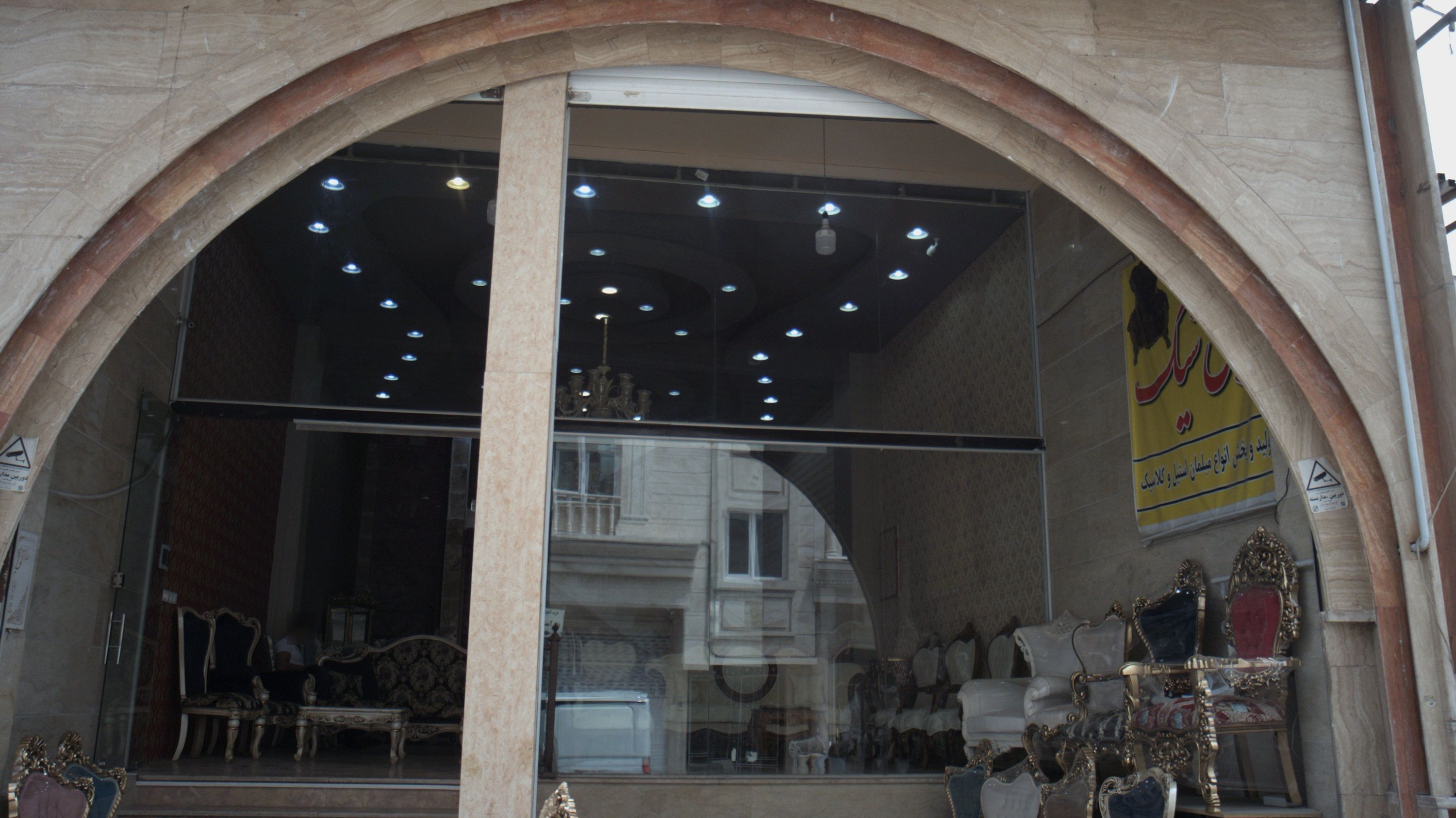 مبل شیک