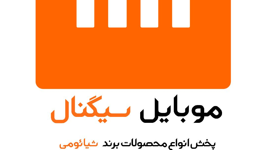 موبایل سیگنال