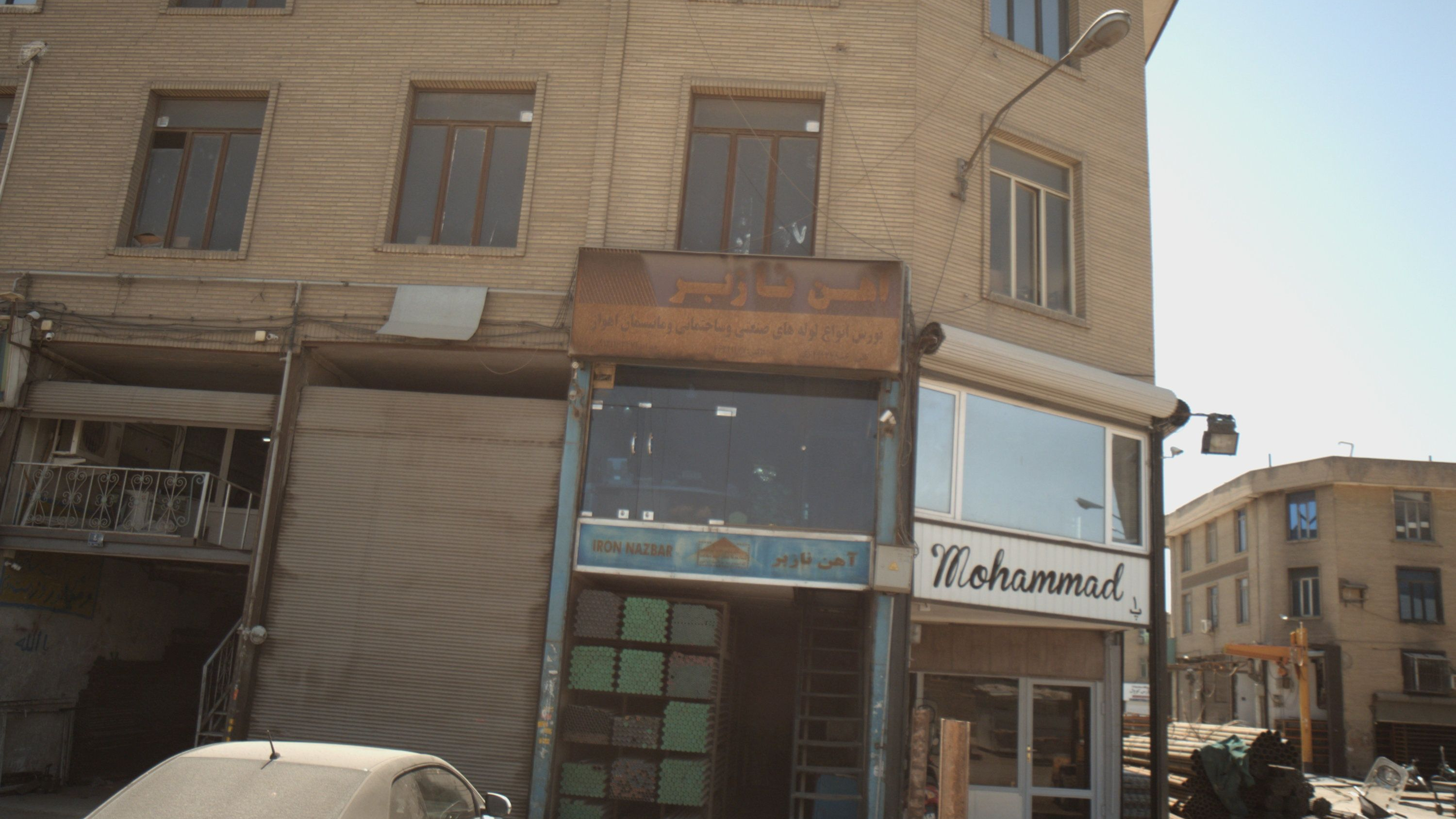 آهن ناز بر