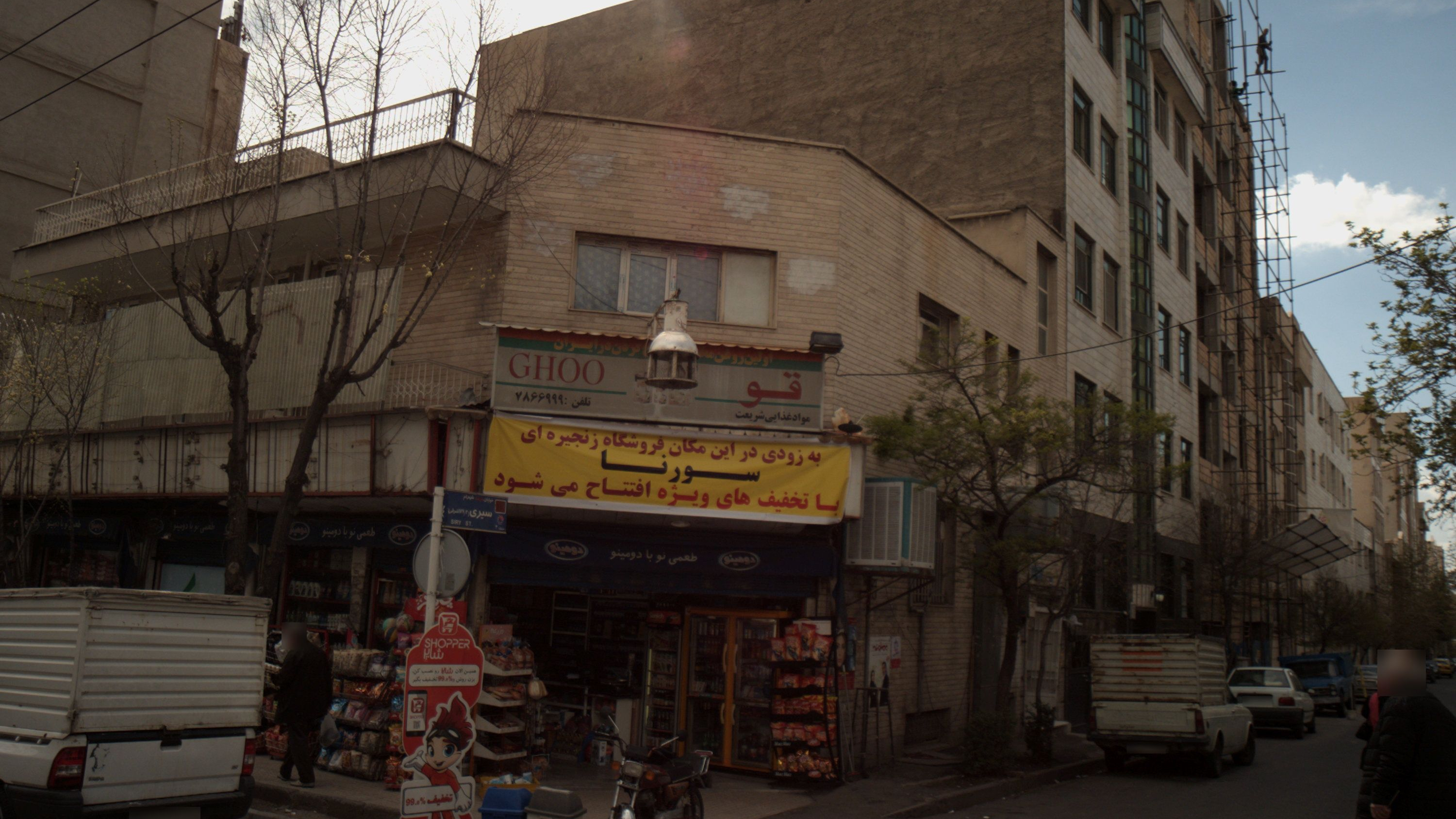 مواد غذایی شریعت