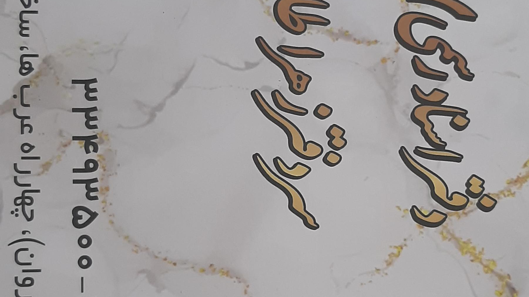 دفتر اسناد رسمی ۲۴۷ تهران