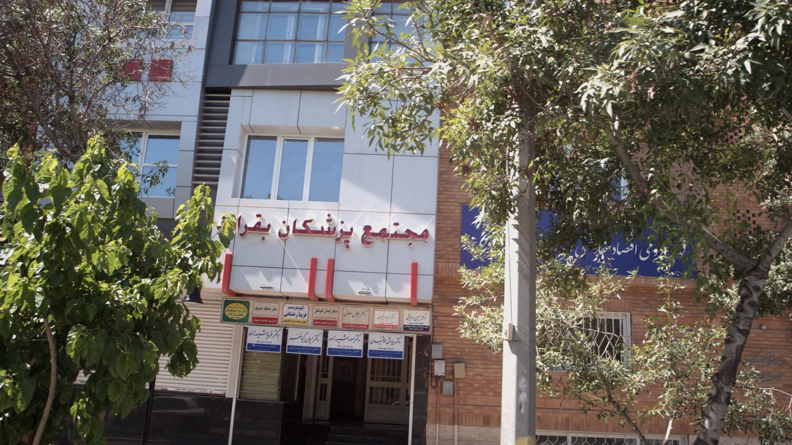 مطب دکتر ایمان کیانفر