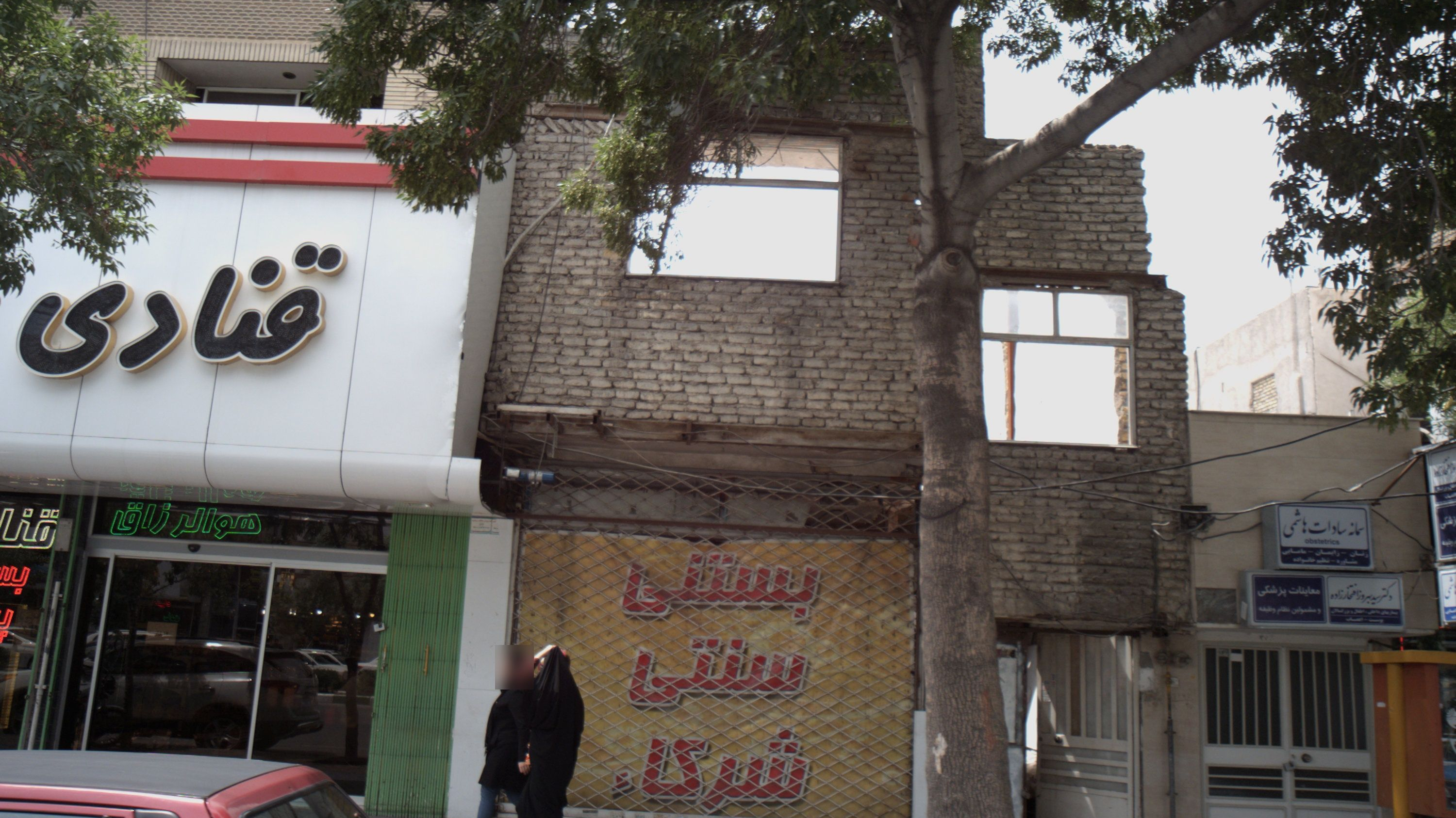 بستنی سنتی شرکاء