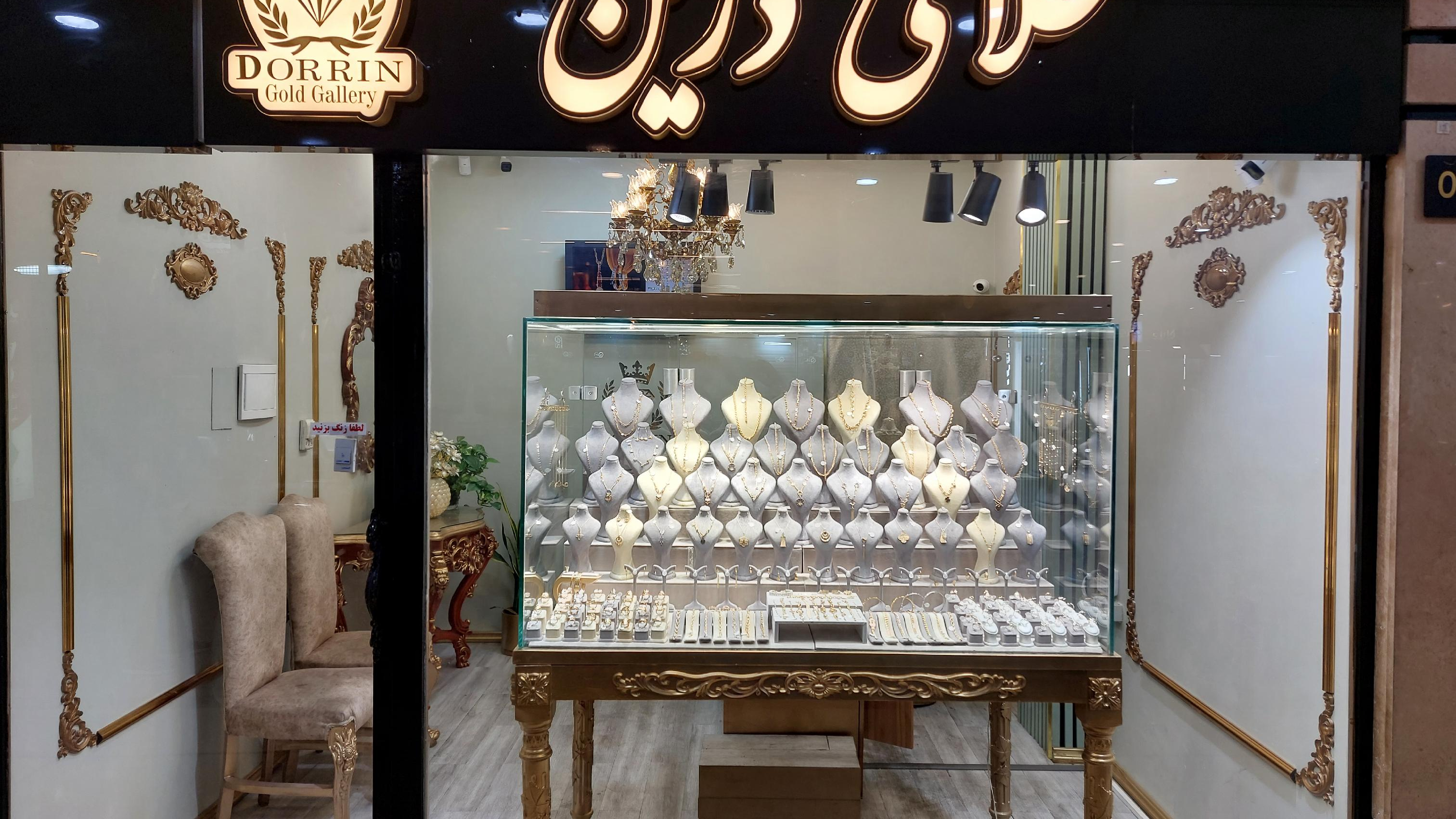 طلای درّین