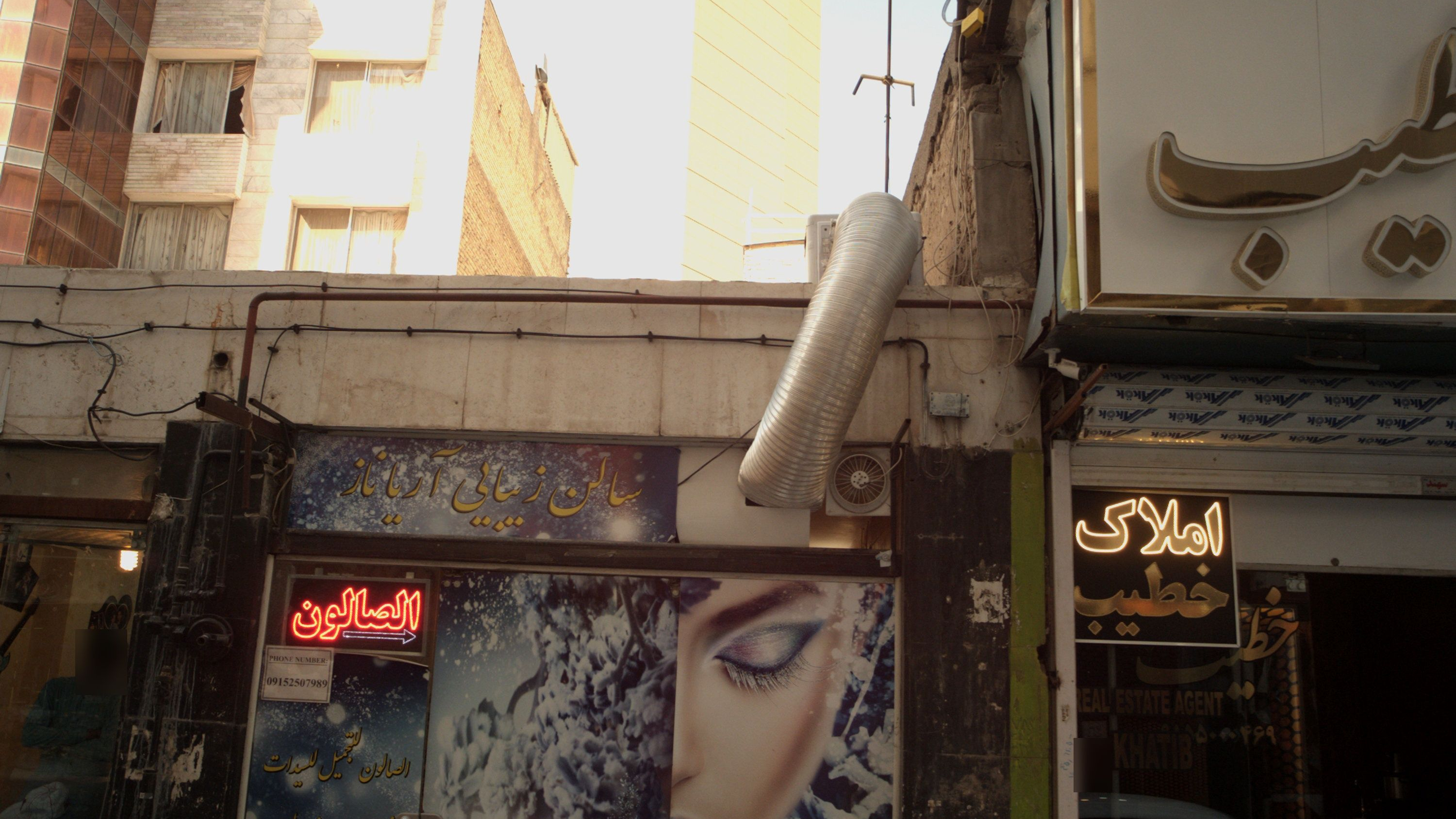 سالن زیبایی آریاناز