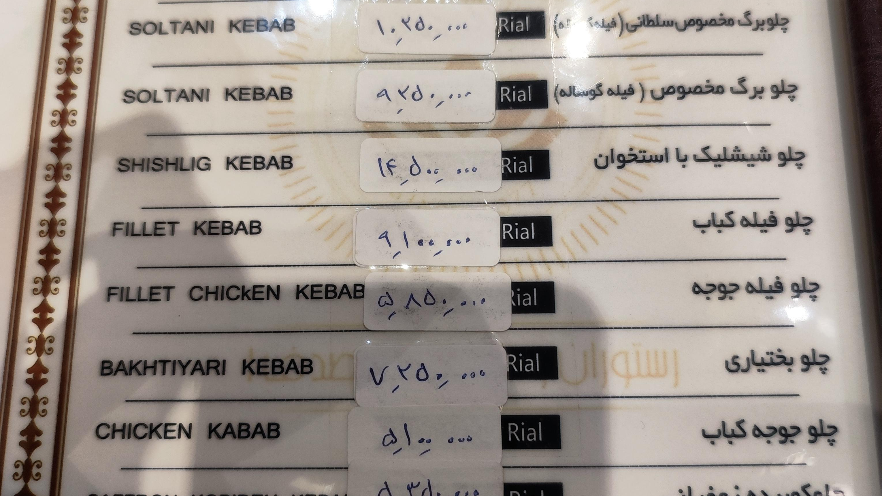 رستوران صدف زنجان