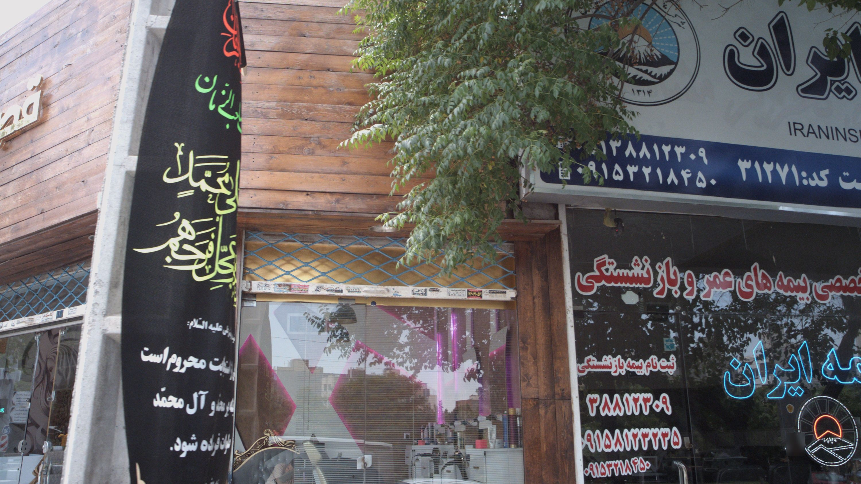بیمه ایران