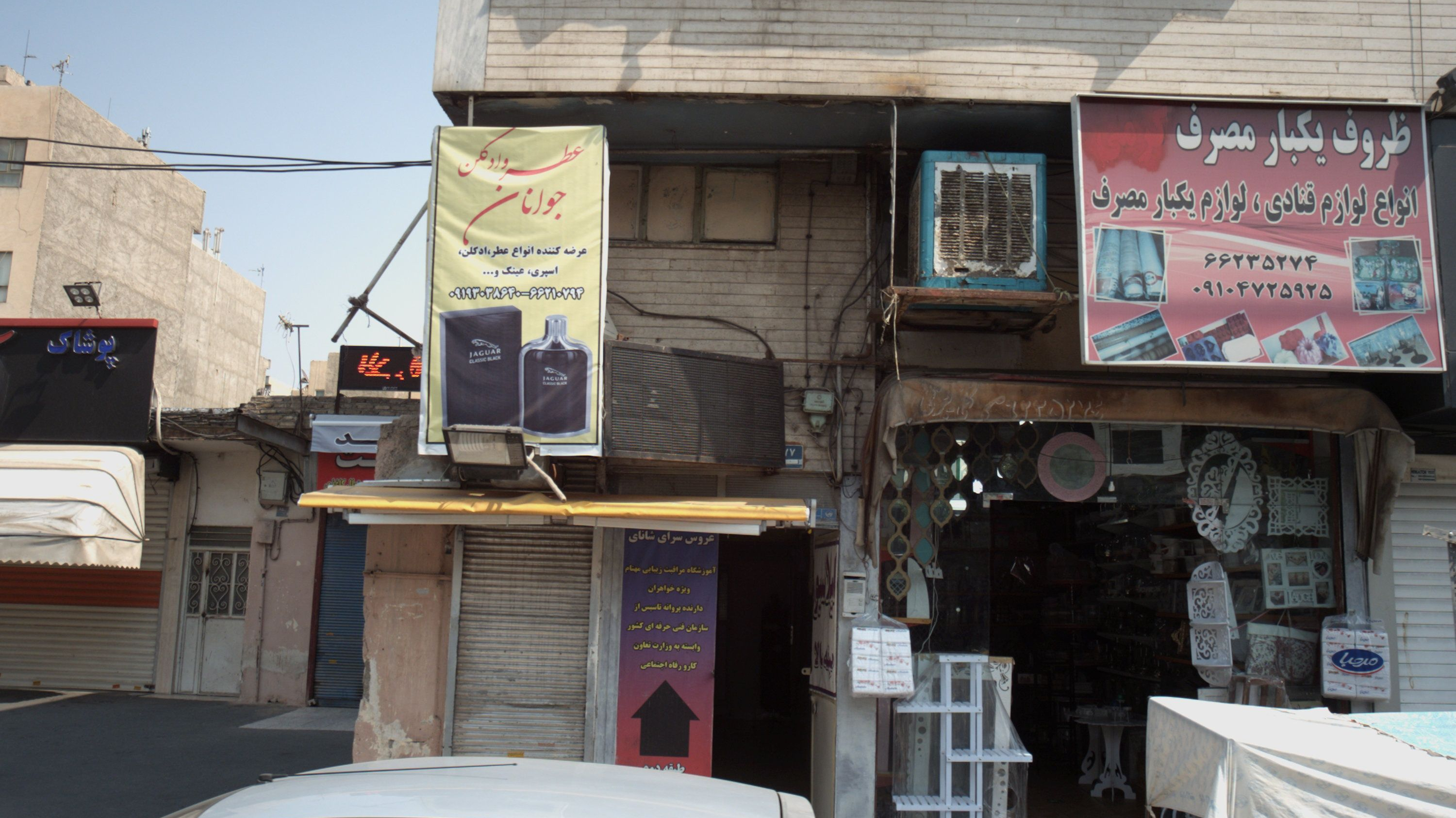 عطر و ادکلن جوانان