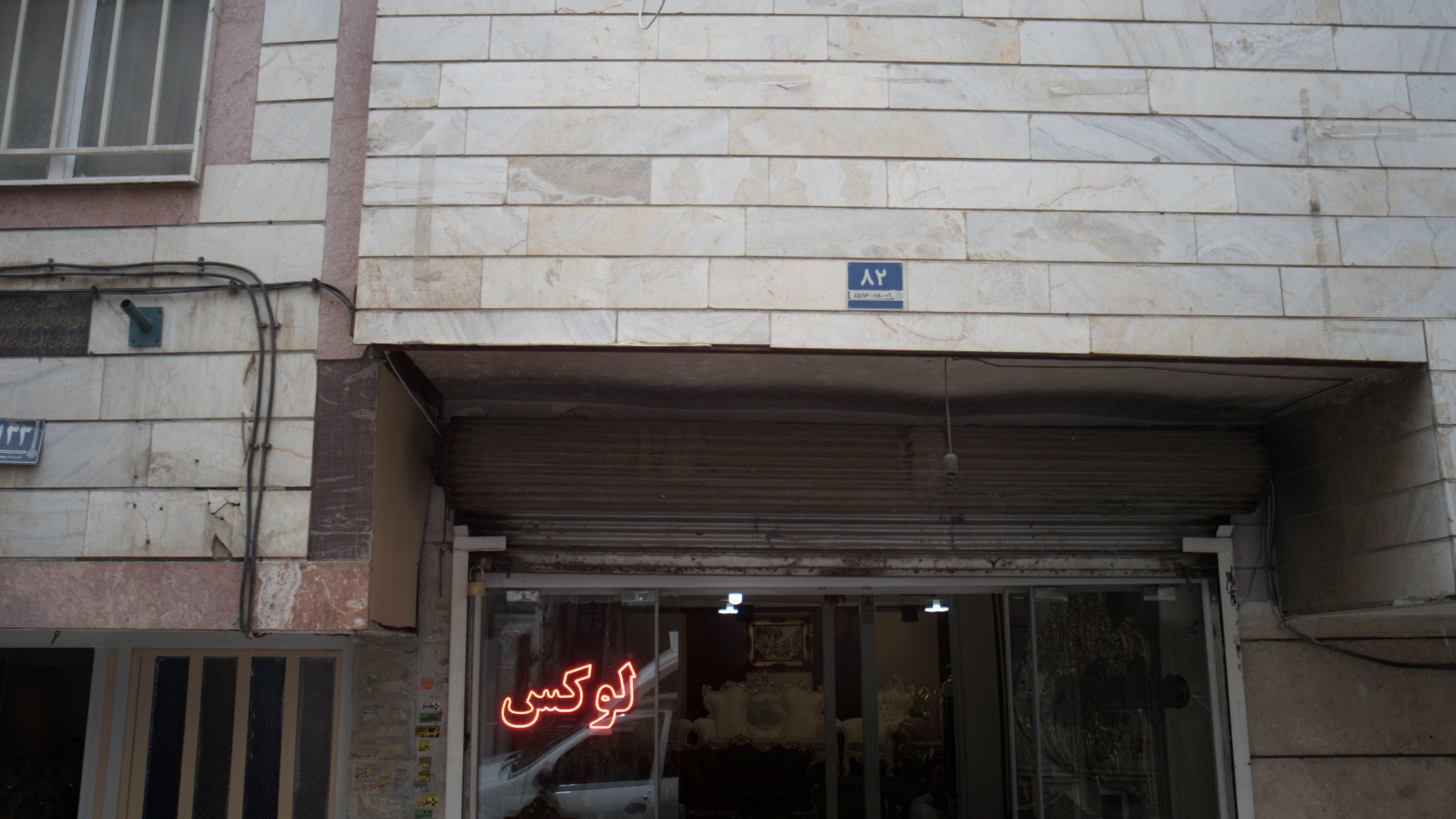 مبلمان لوکس