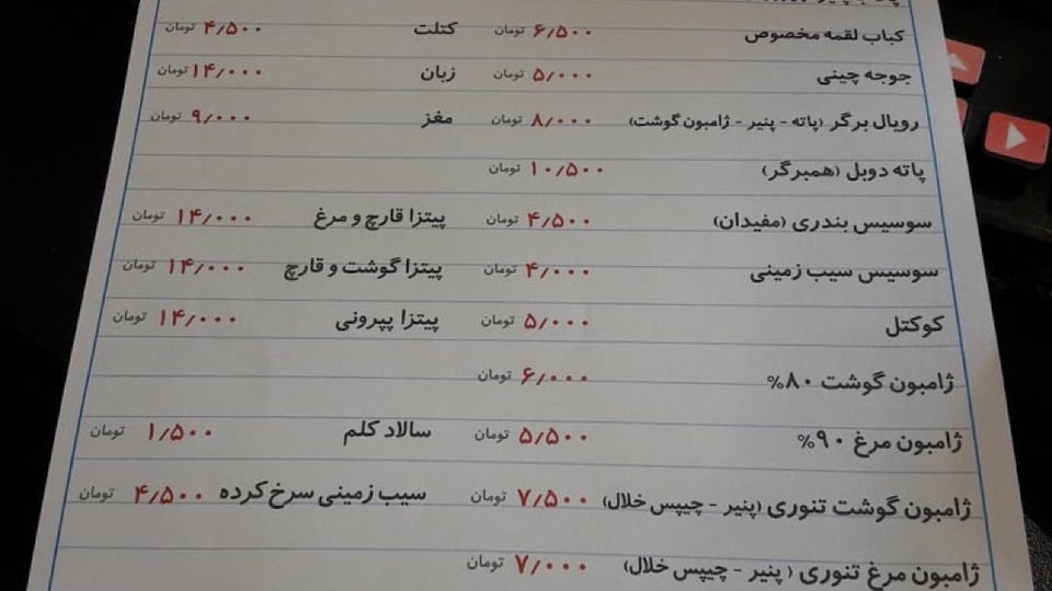 فست فود حمید و مجید