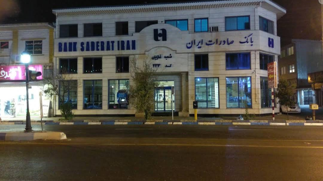 بانک صادرات