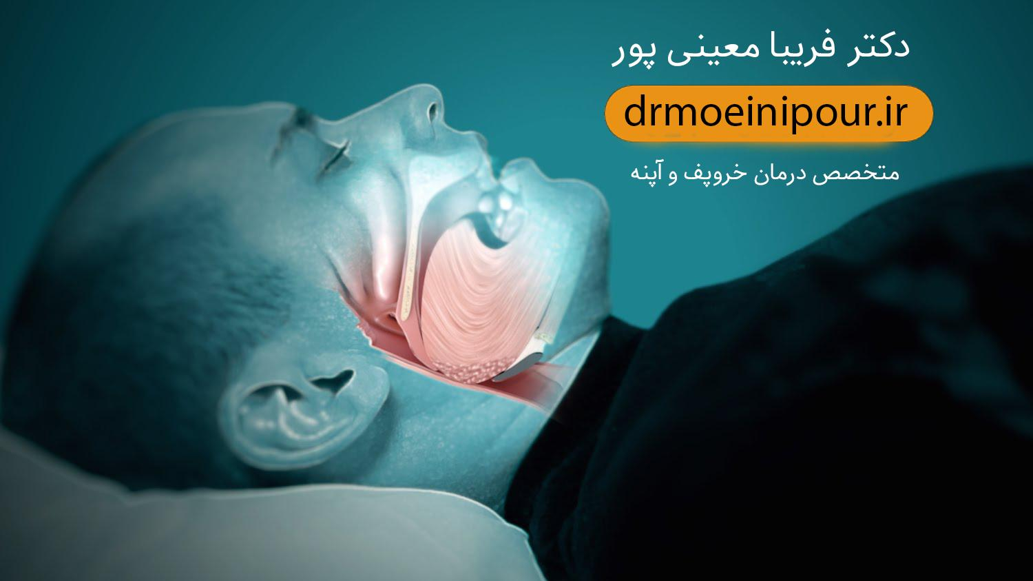 مطب دکتر فریبا معینی‌پور