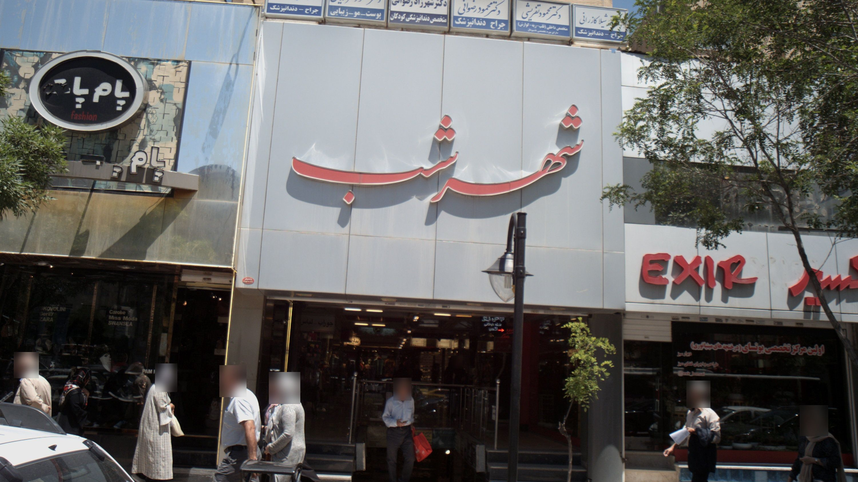 دندان پزشکی دکتر آرش خدادوست