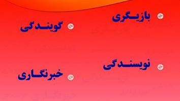 باشگاه خبرنگاران جوان