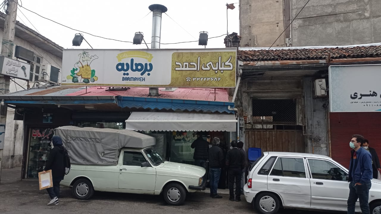کبابی احمد
