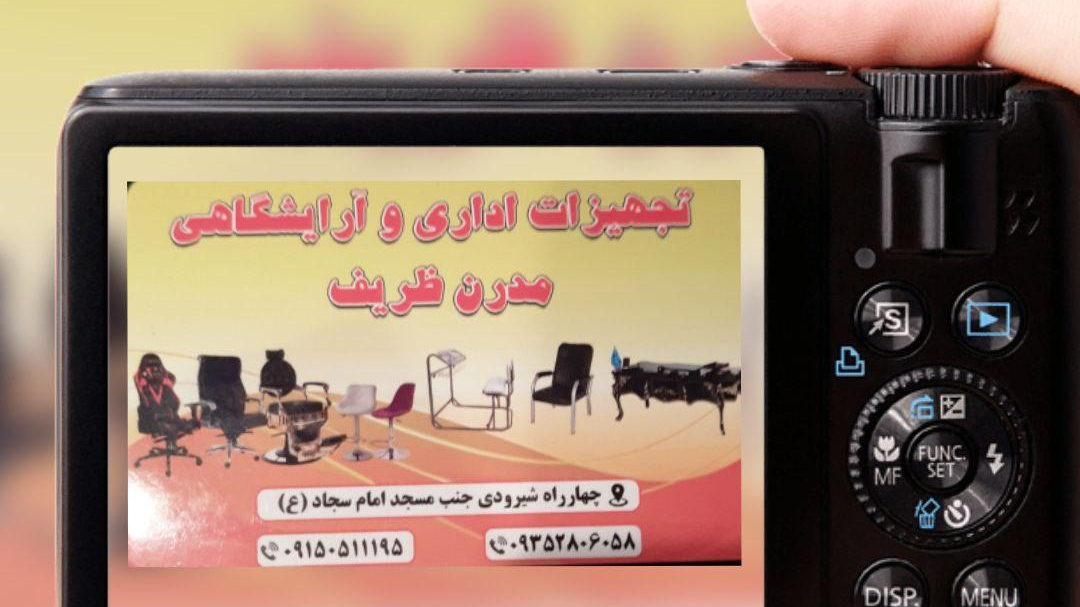 میز صندلی و تجهیزات اداری و آرایشگاهی مدرن ظریف