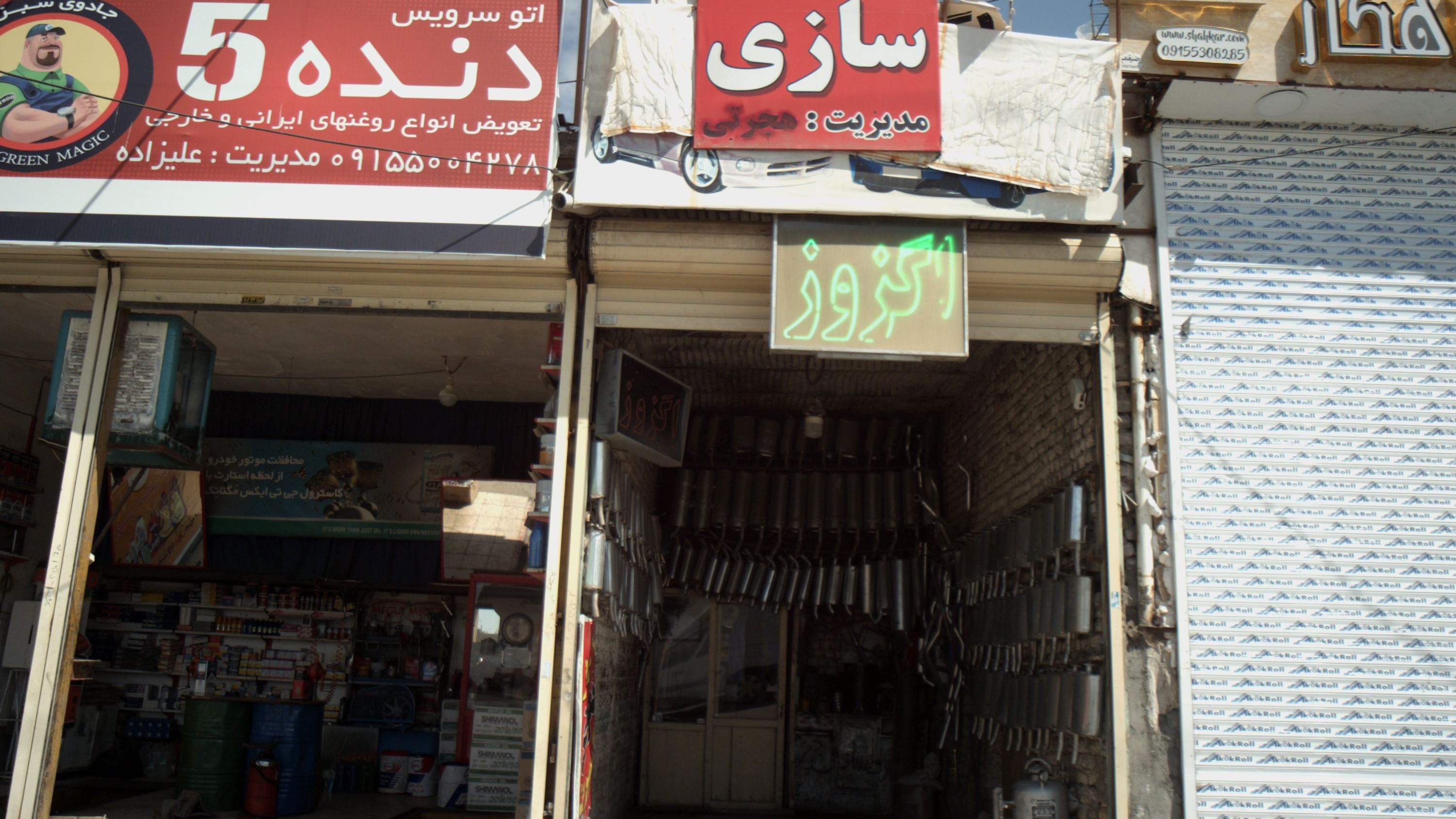 اگزوز سازی