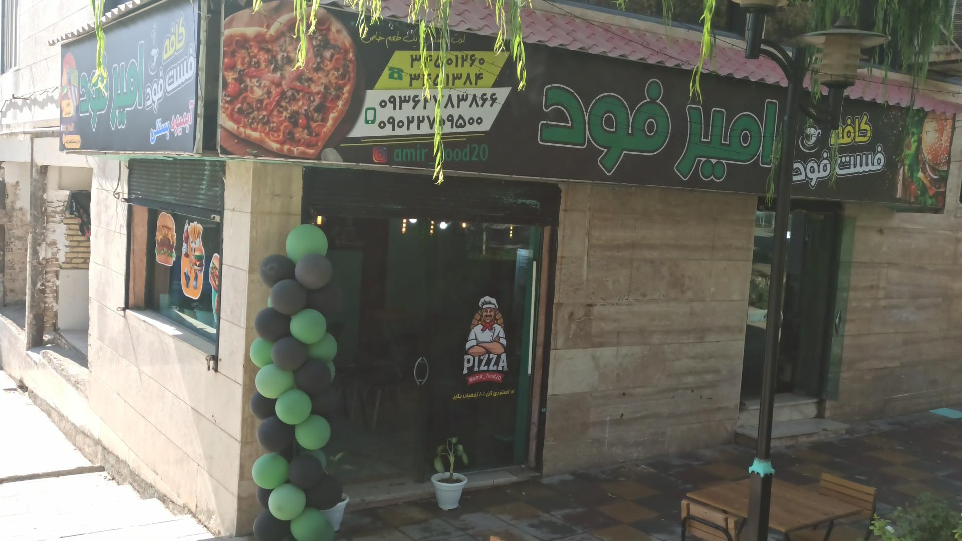 کافه پیتزا امیر فود