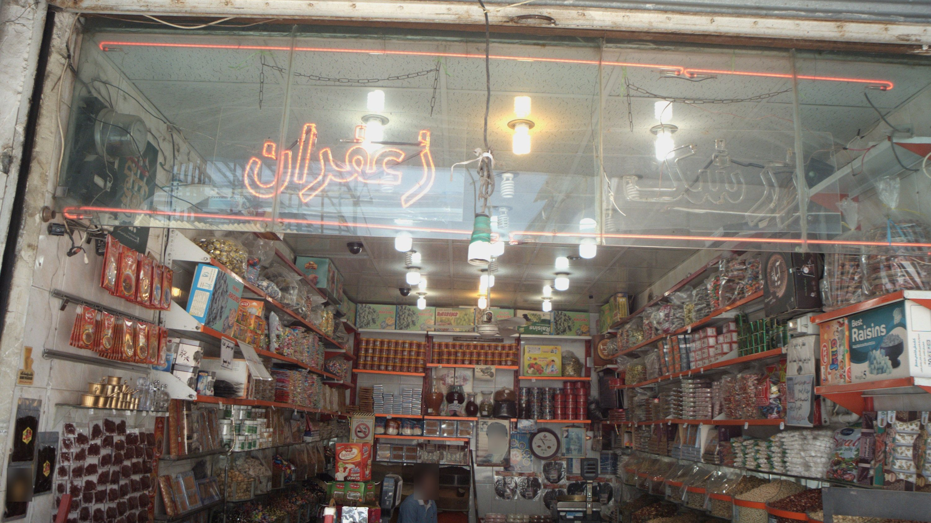 فروشگاه خشکبار و تنقلات